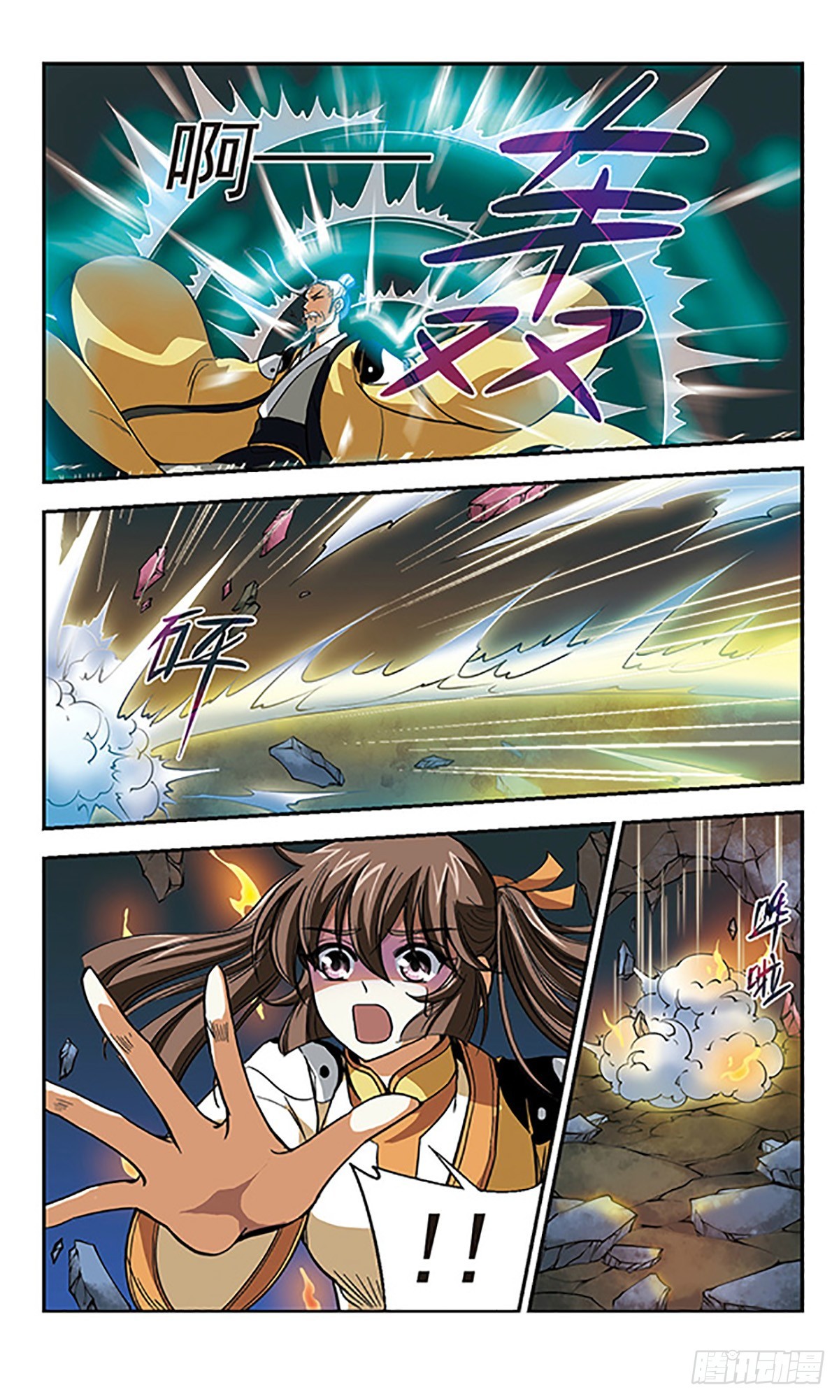 《倾我一生一世恋·飒漫画》第8话 第12页
