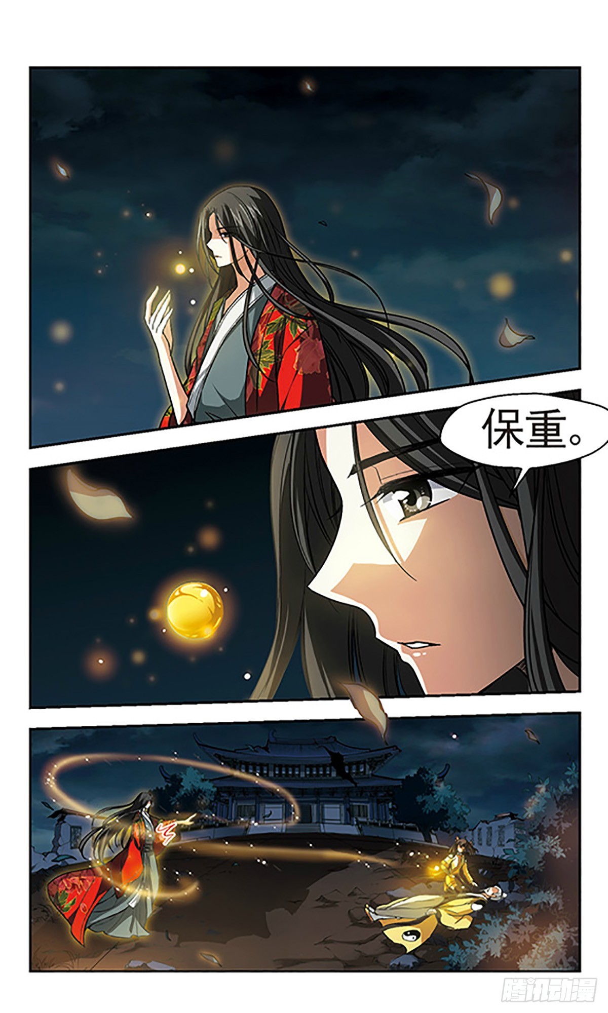 《倾我一生一世恋·飒漫画》第8话 第18页