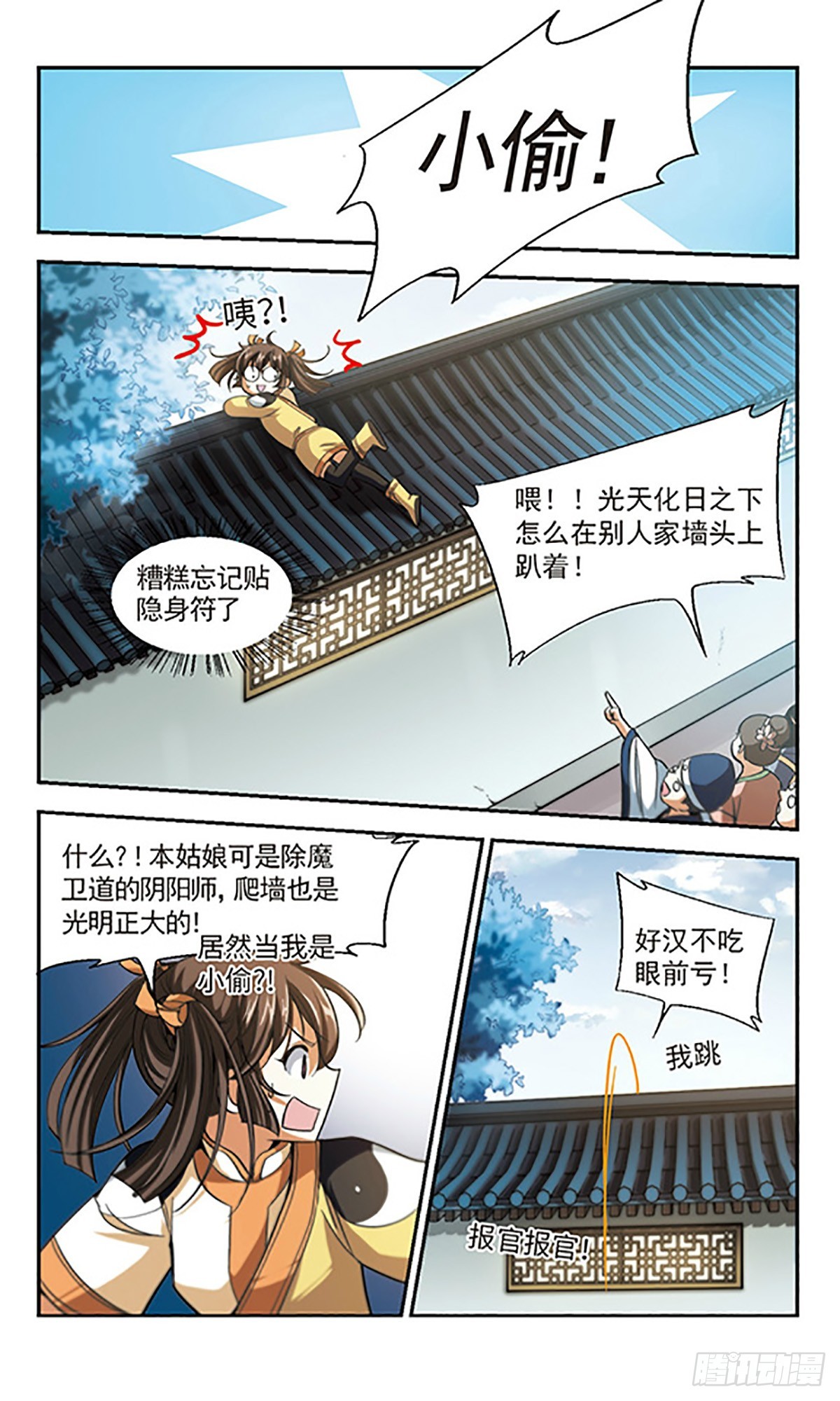 《倾我一生一世恋·飒漫画》第5话 第1页