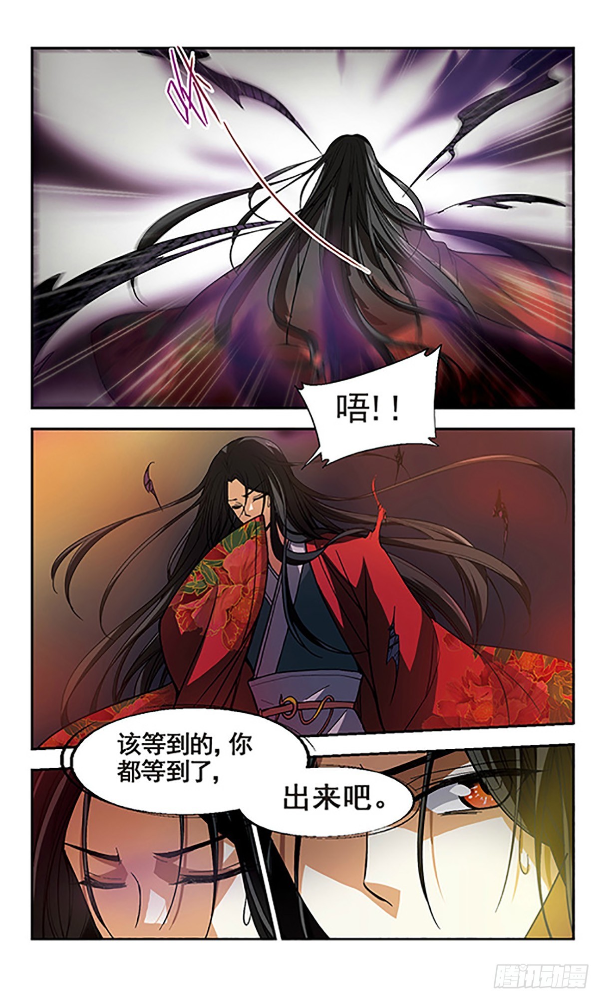 《倾我一生一世恋·飒漫画》第6话 第23页