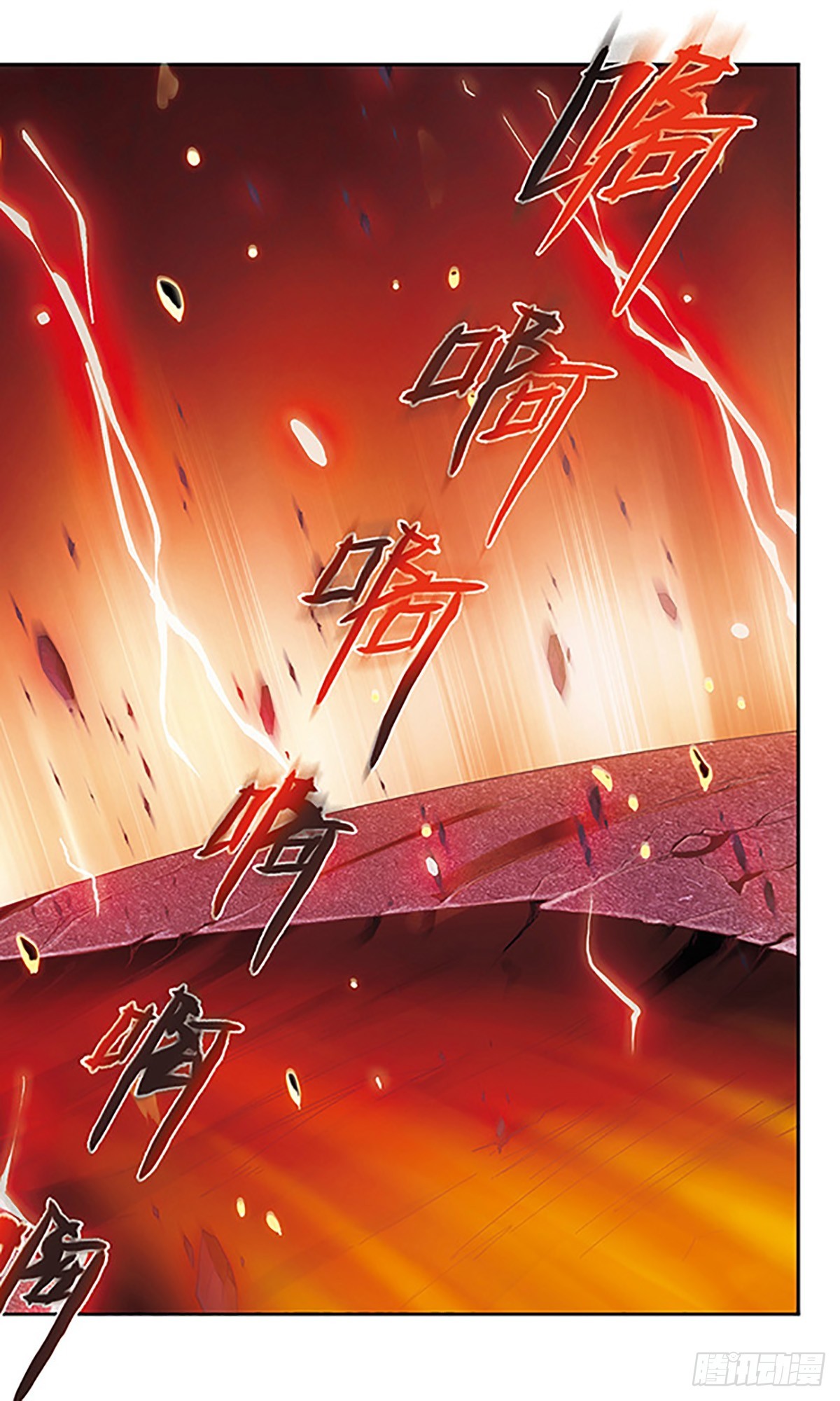 《倾我一生一世恋·飒漫画》第6话 第8页