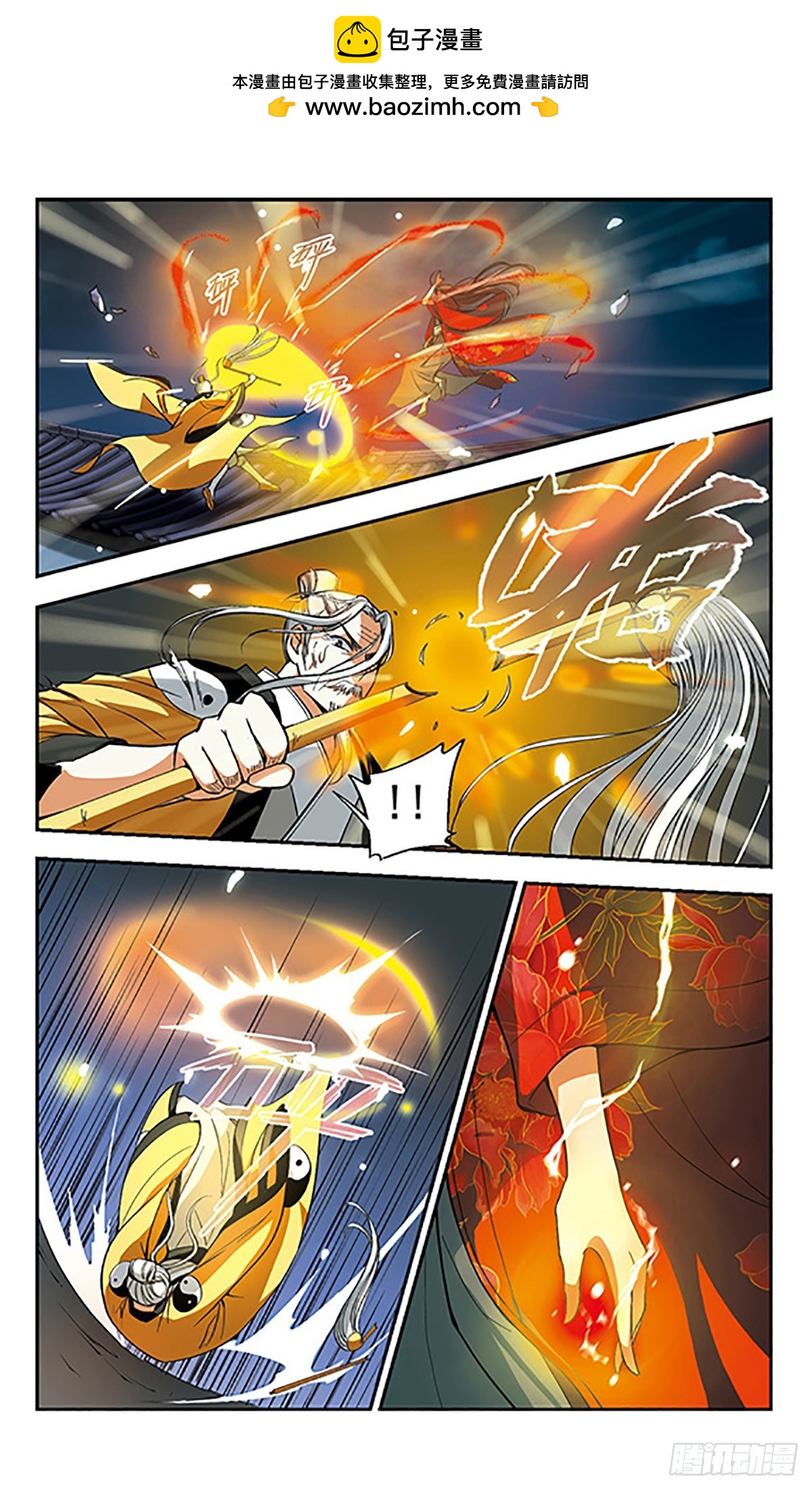 《倾我一生一世恋·飒漫画》第8话 第2页