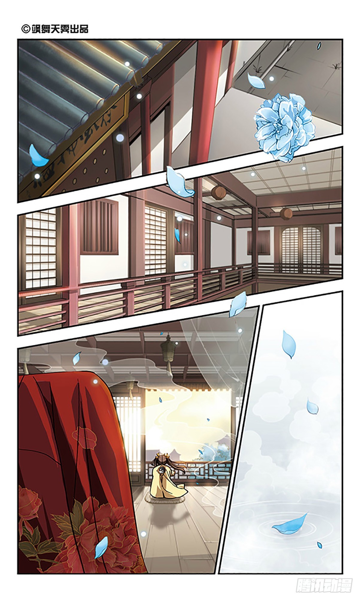 《倾我一生一世恋·飒漫画》第10话 第1页