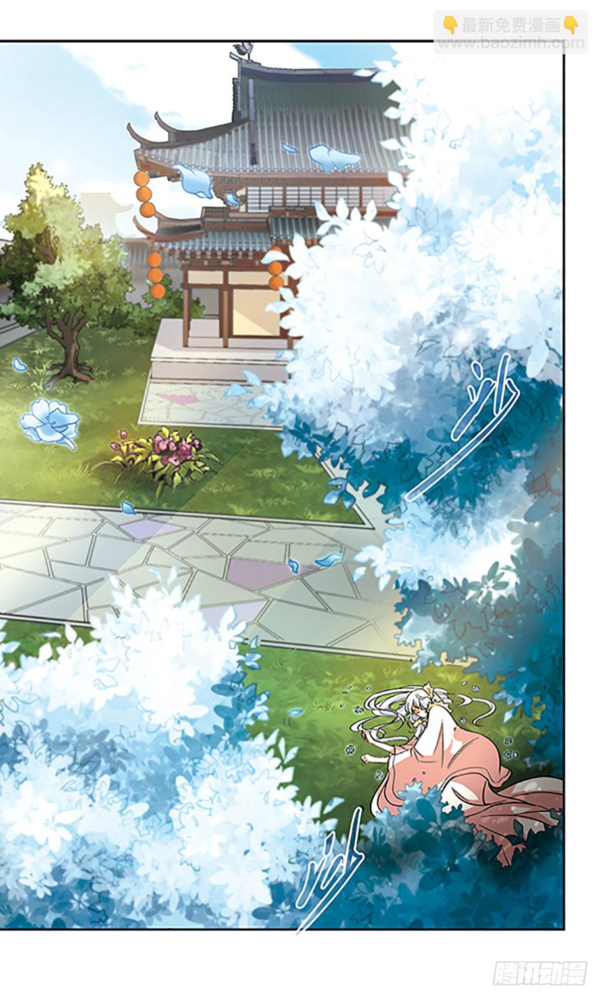 《倾我一生一世恋·飒漫画》第9话 第10页