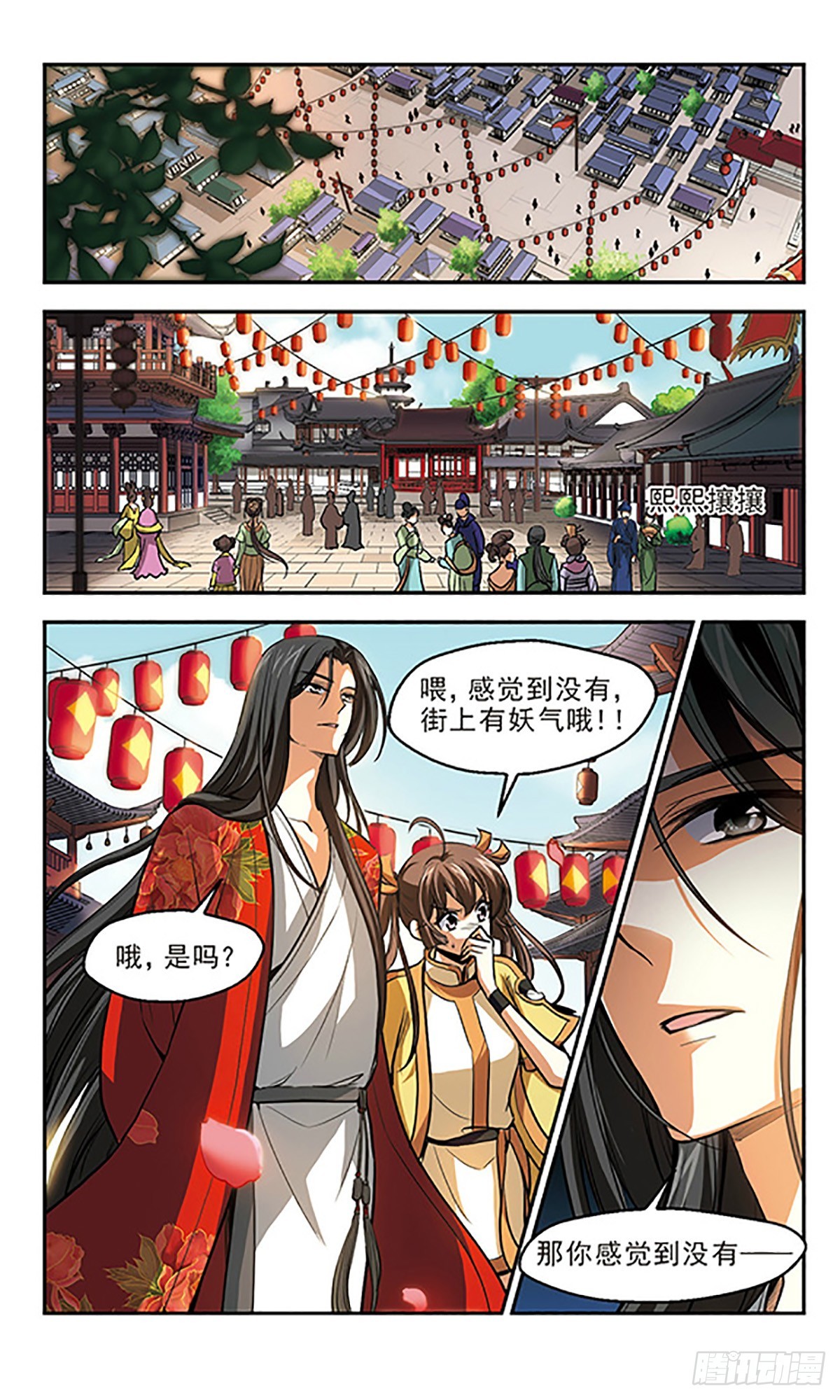 《倾我一生一世恋·飒漫画》第12话 第6页