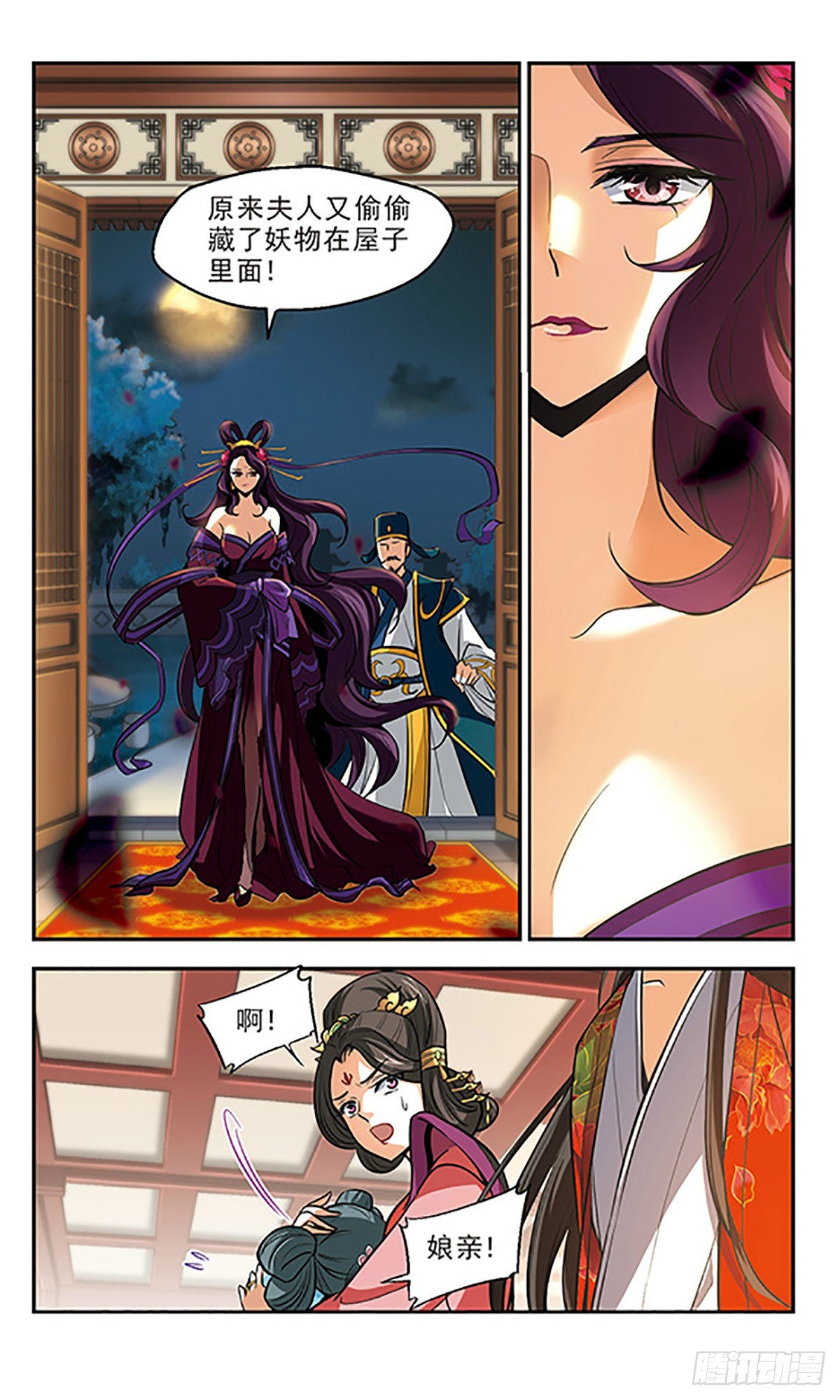 《倾我一生一世恋·飒漫画》第11话 第15页