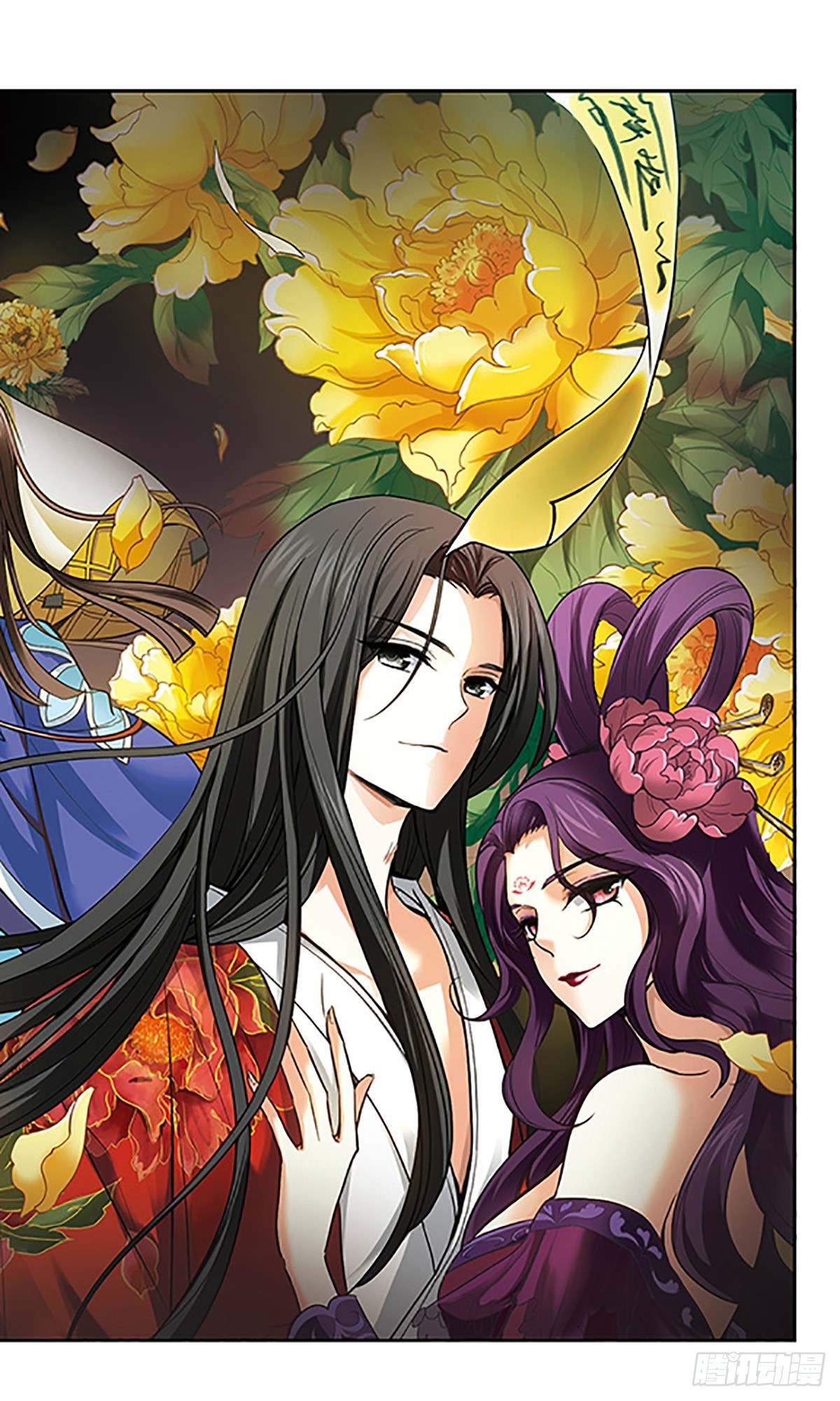 《倾我一生一世恋·飒漫画》第13话 第1页
