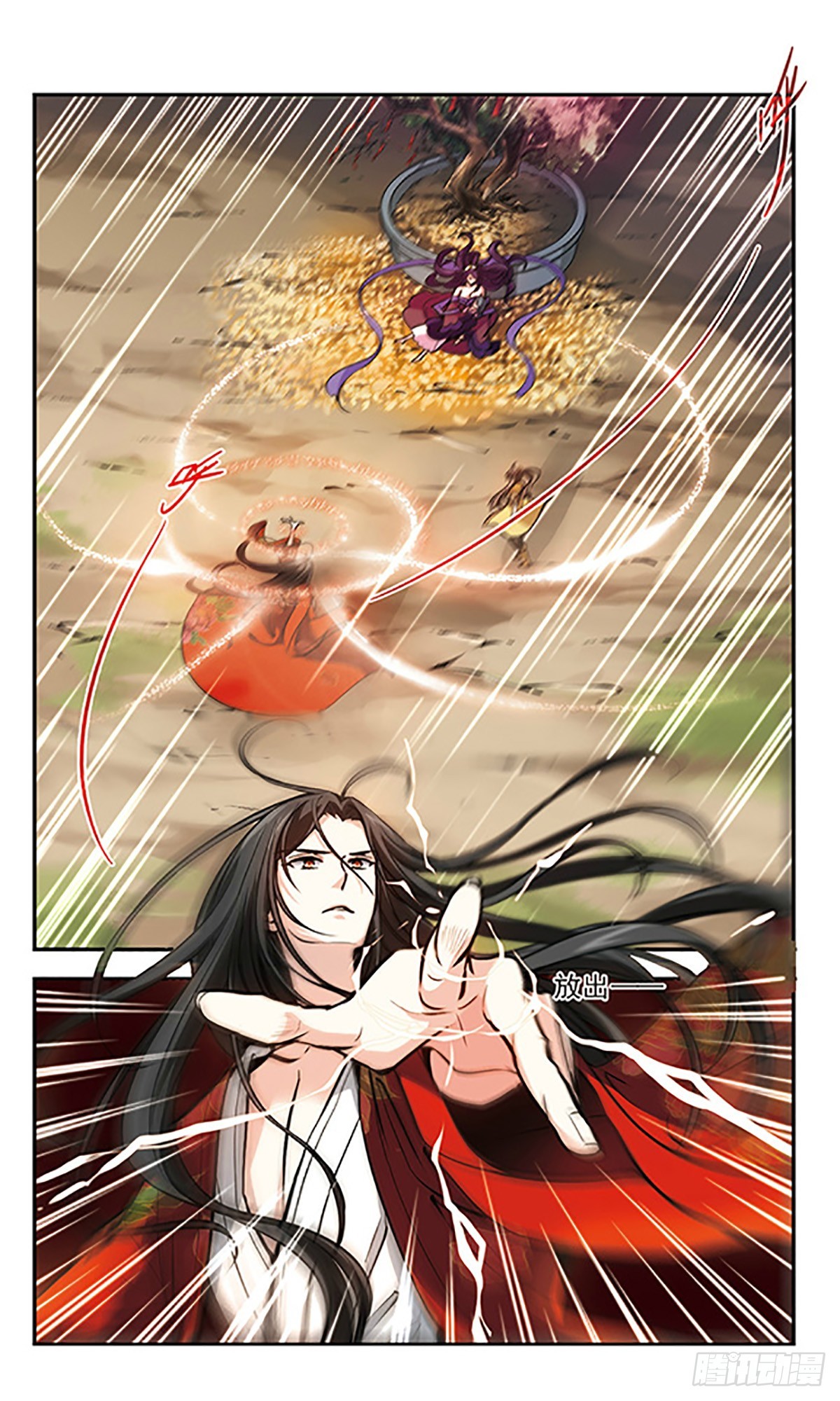 《倾我一生一世恋·飒漫画》第17话 第25页
