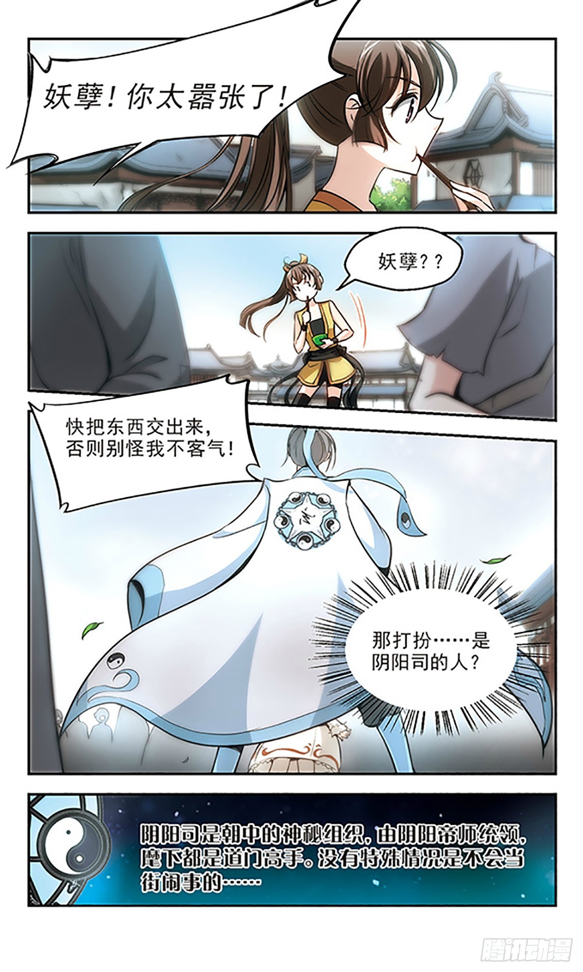 《倾我一生一世恋·飒漫画》第19话 第17页