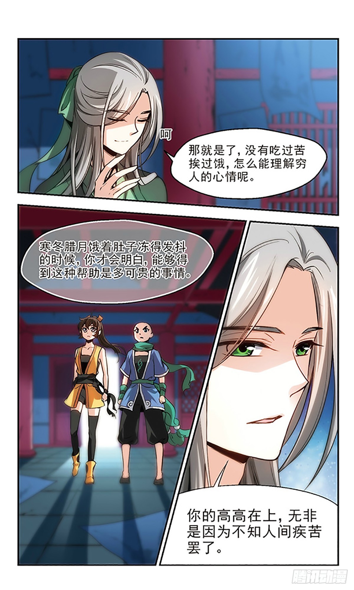 《倾我一生一世恋·飒漫画》第22话 第19页
