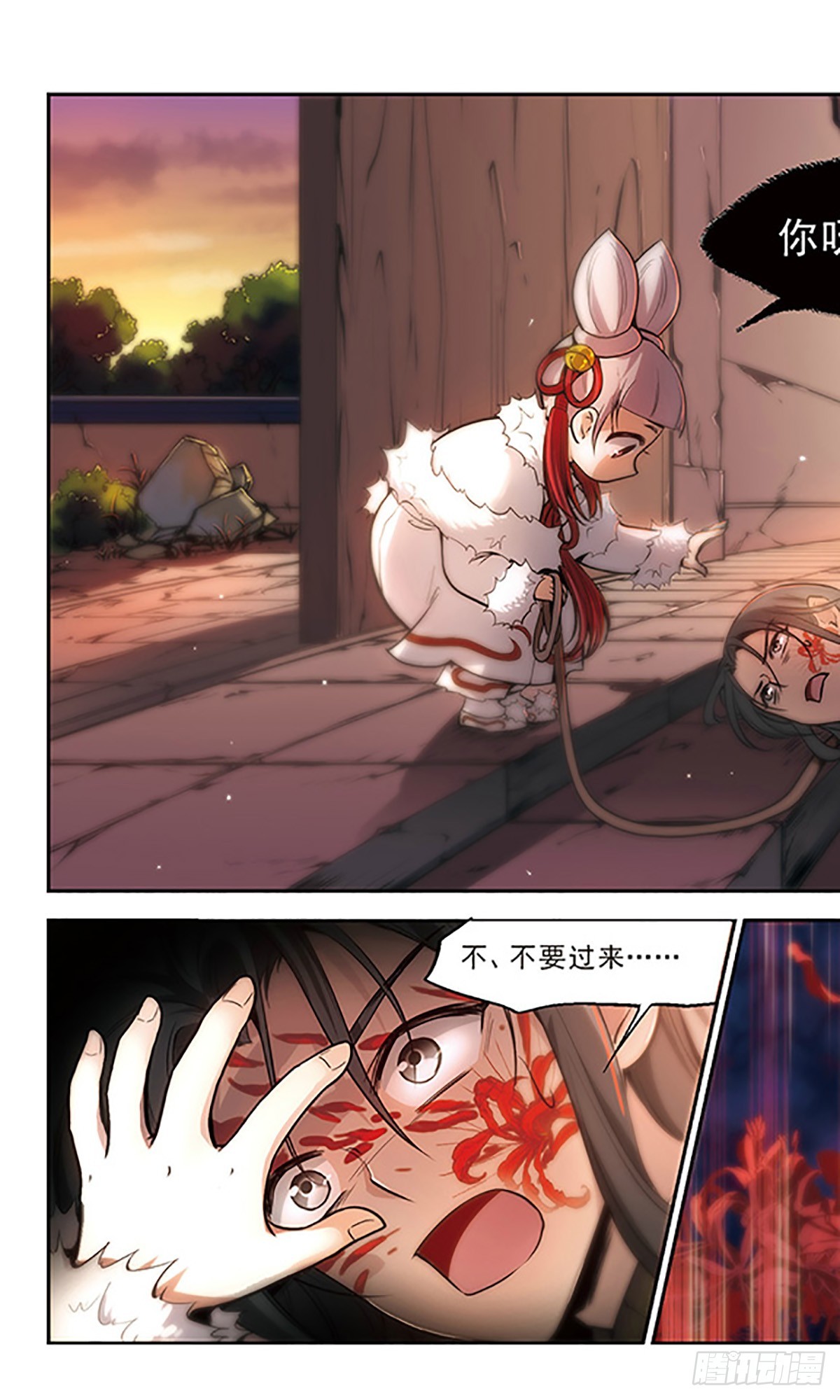 《倾我一生一世恋·飒漫画》第20话 第19页