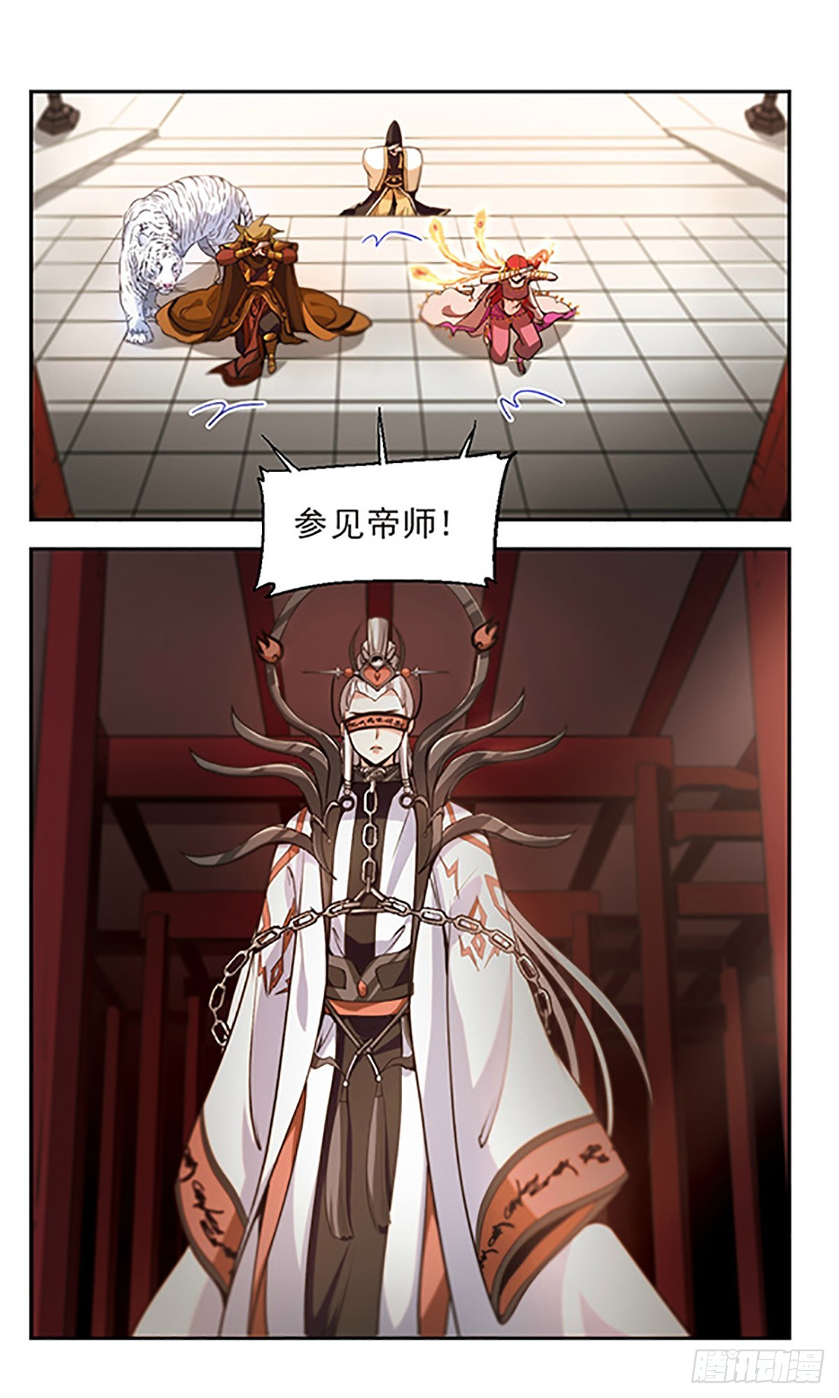 《倾我一生一世恋·飒漫画》第28话 第4页