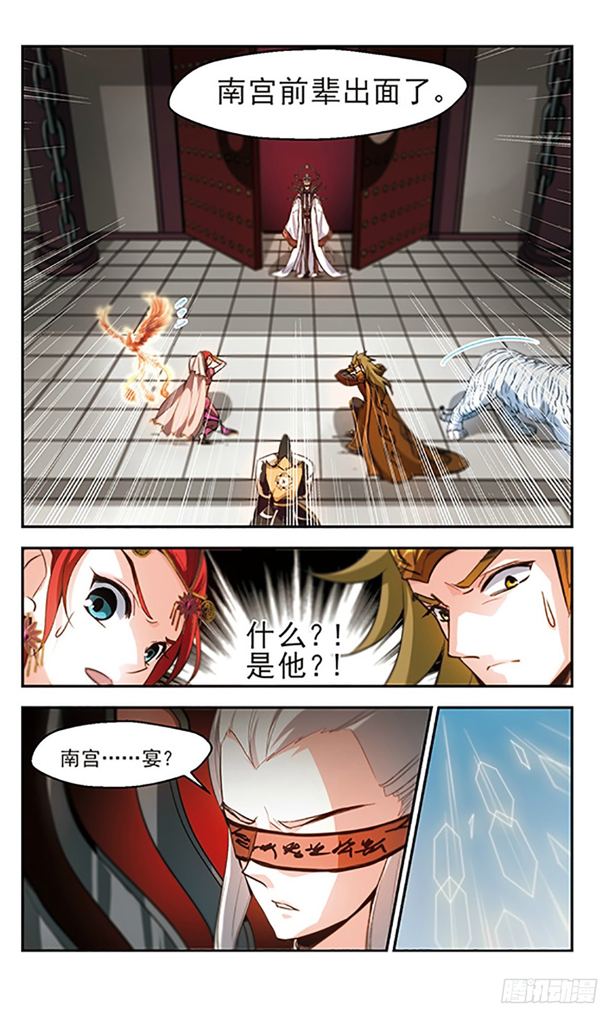 《倾我一生一世恋·飒漫画》第28话 第6页