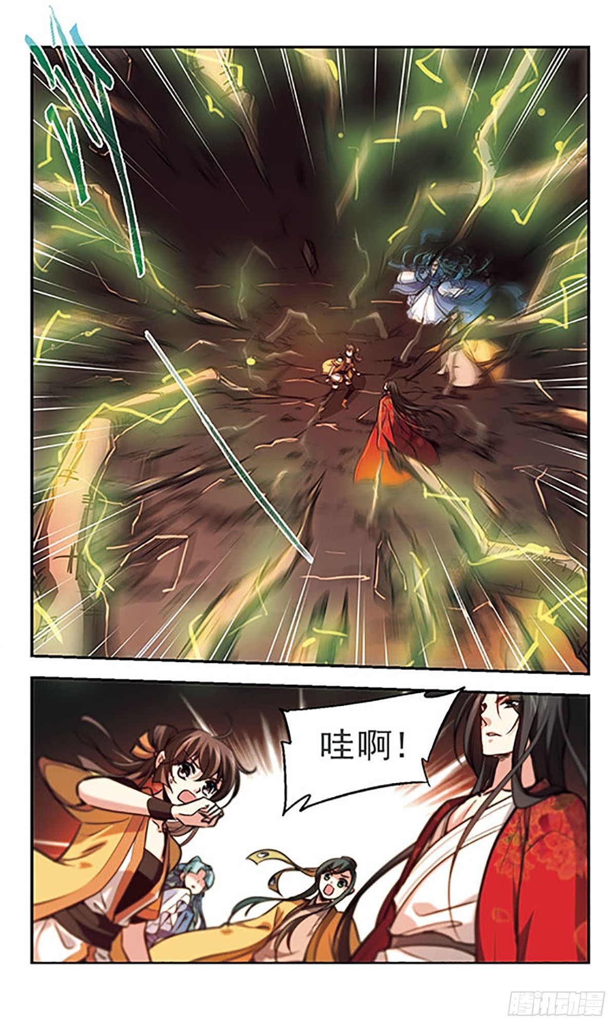 《倾我一生一世恋·飒漫画》第33话 第15页