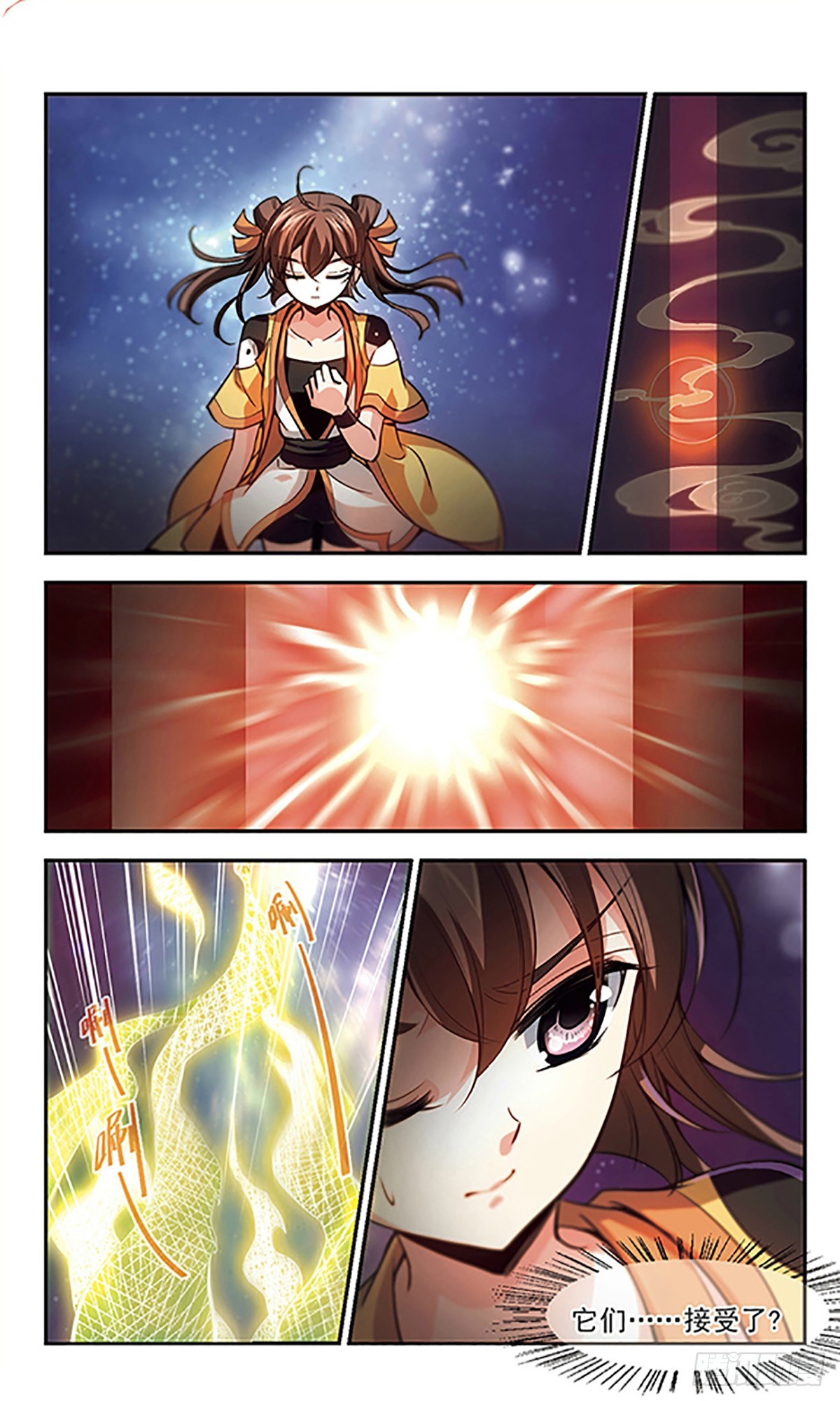 《倾我一生一世恋·飒漫画》第31话 第23页