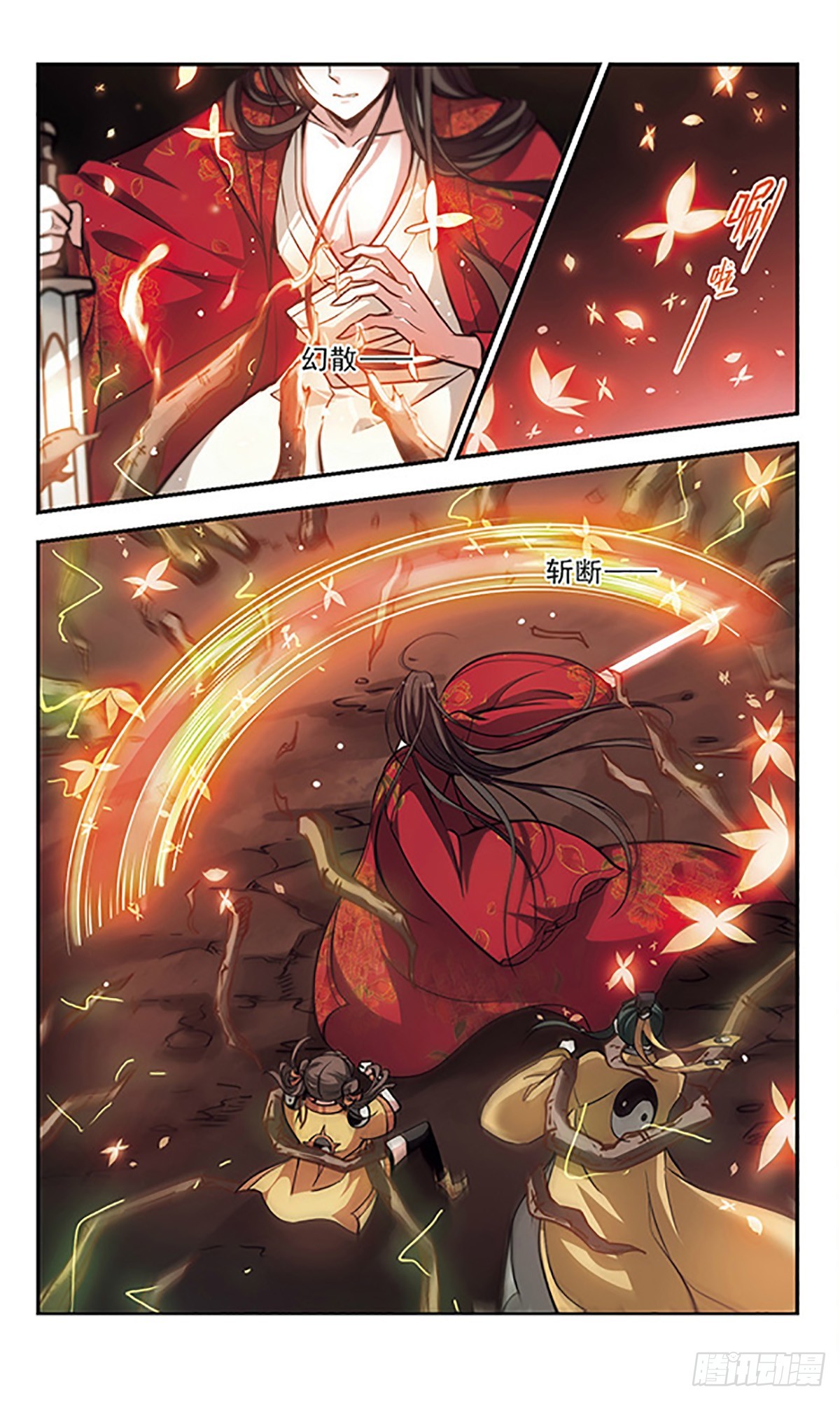 《倾我一生一世恋·飒漫画》第34话 第12页