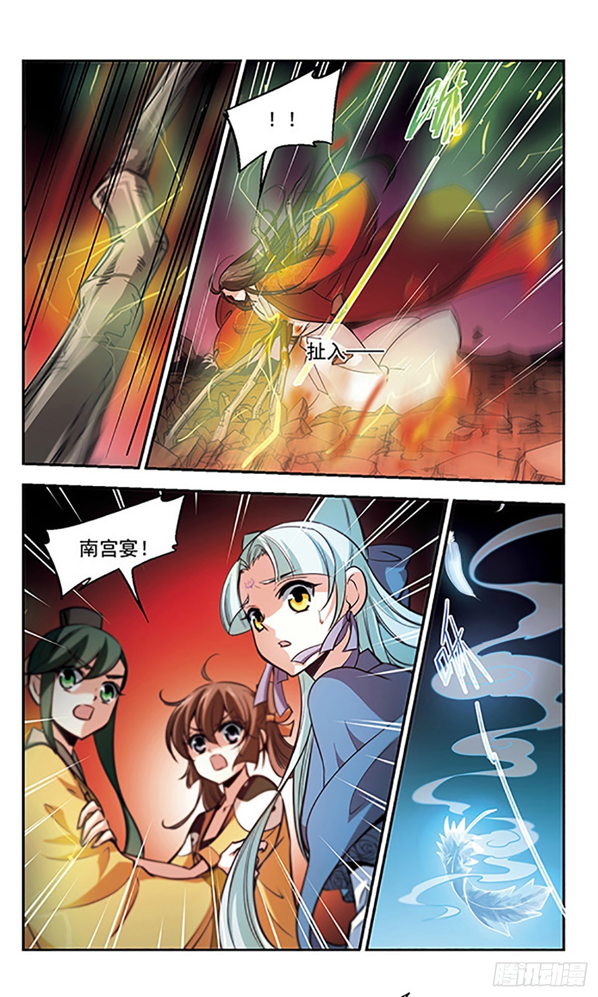 《倾我一生一世恋·飒漫画》第34话 第6页