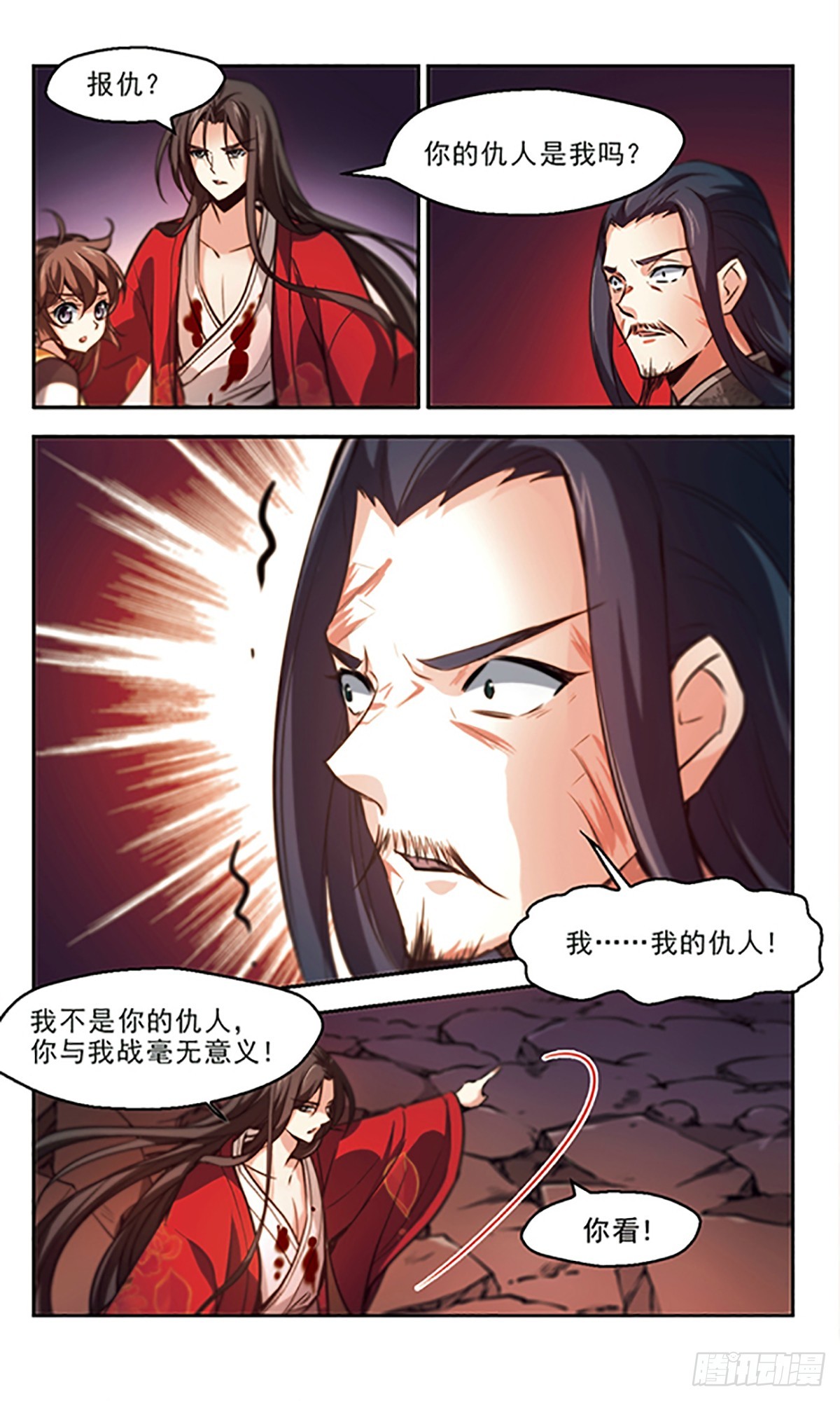 《倾我一生一世恋·飒漫画》第36话 第10页