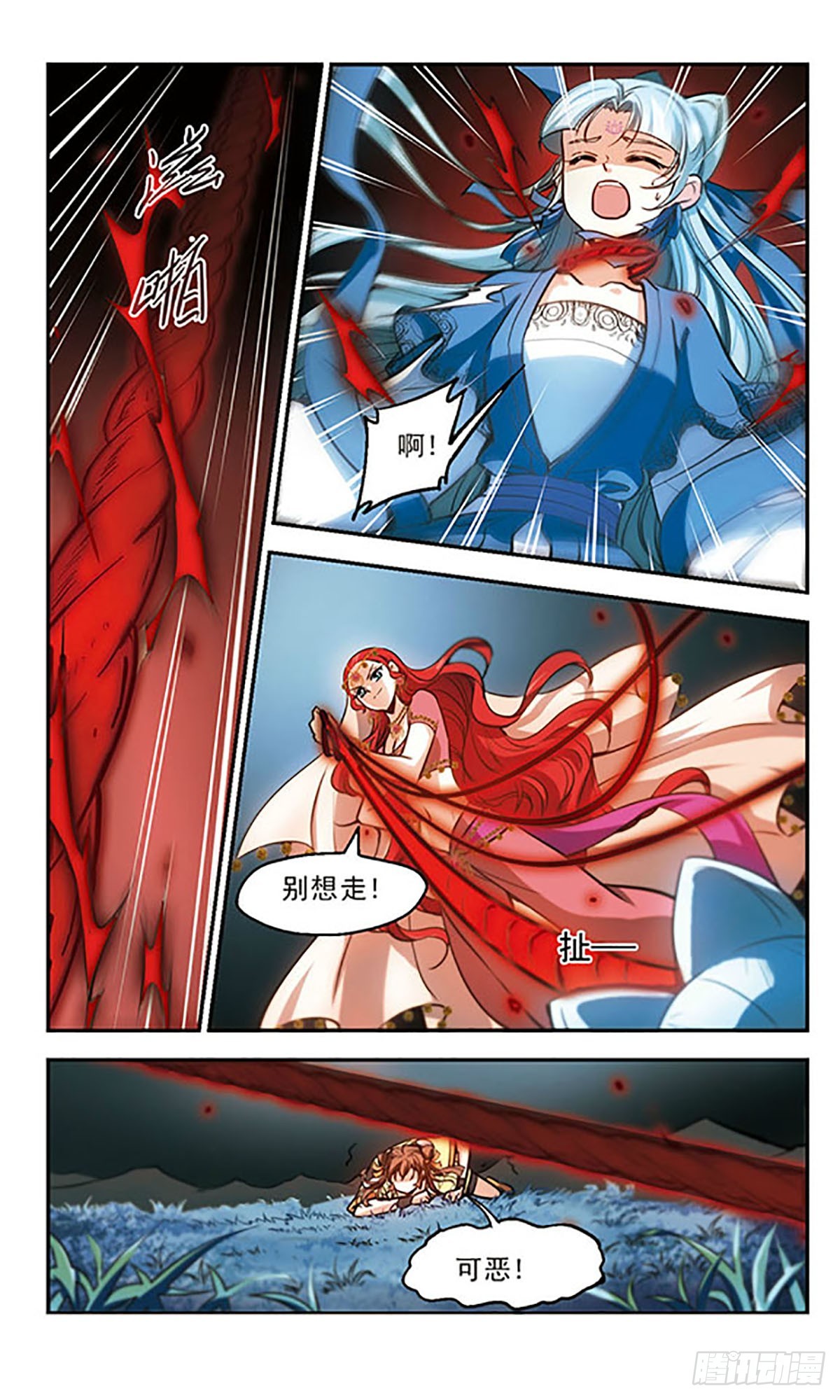 《倾我一生一世恋·飒漫画》第37话 第19页