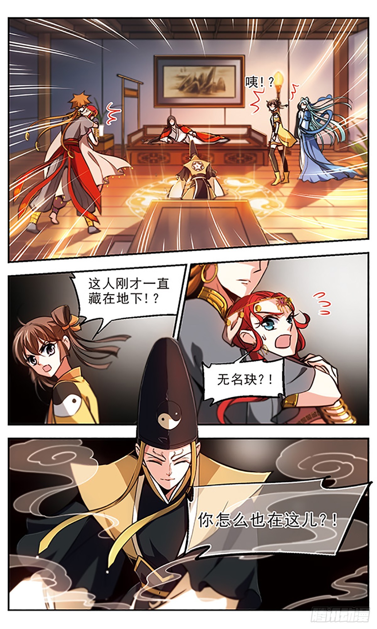 《倾我一生一世恋·飒漫画》第38话 第13页