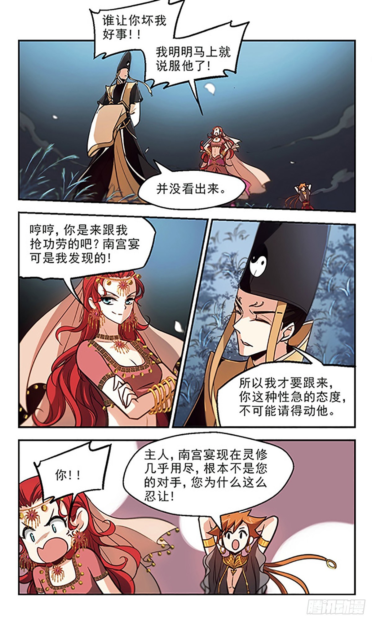 《倾我一生一世恋·飒漫画》第38话 第15页