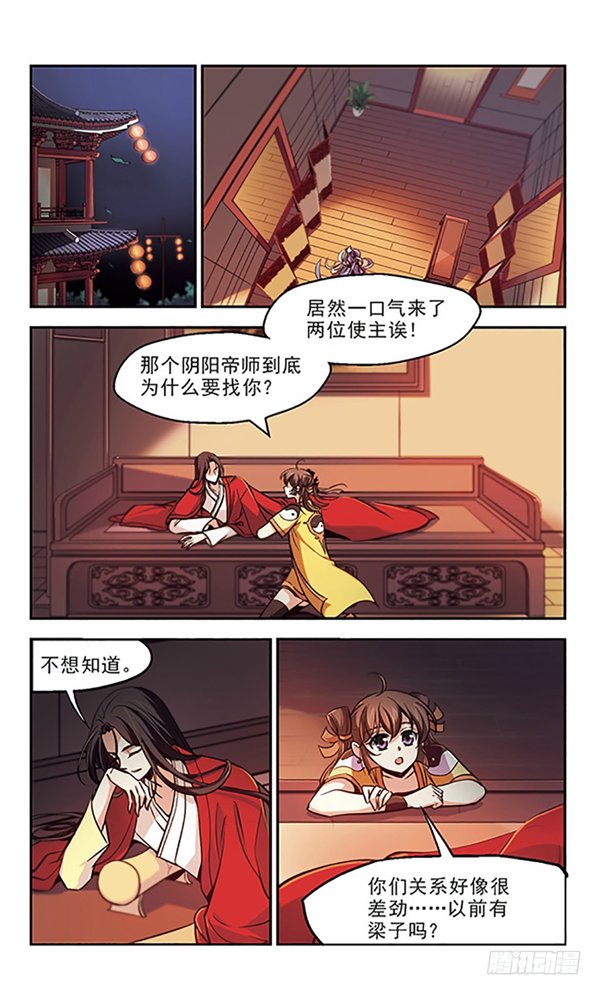 《倾我一生一世恋·飒漫画》第38话 第19页