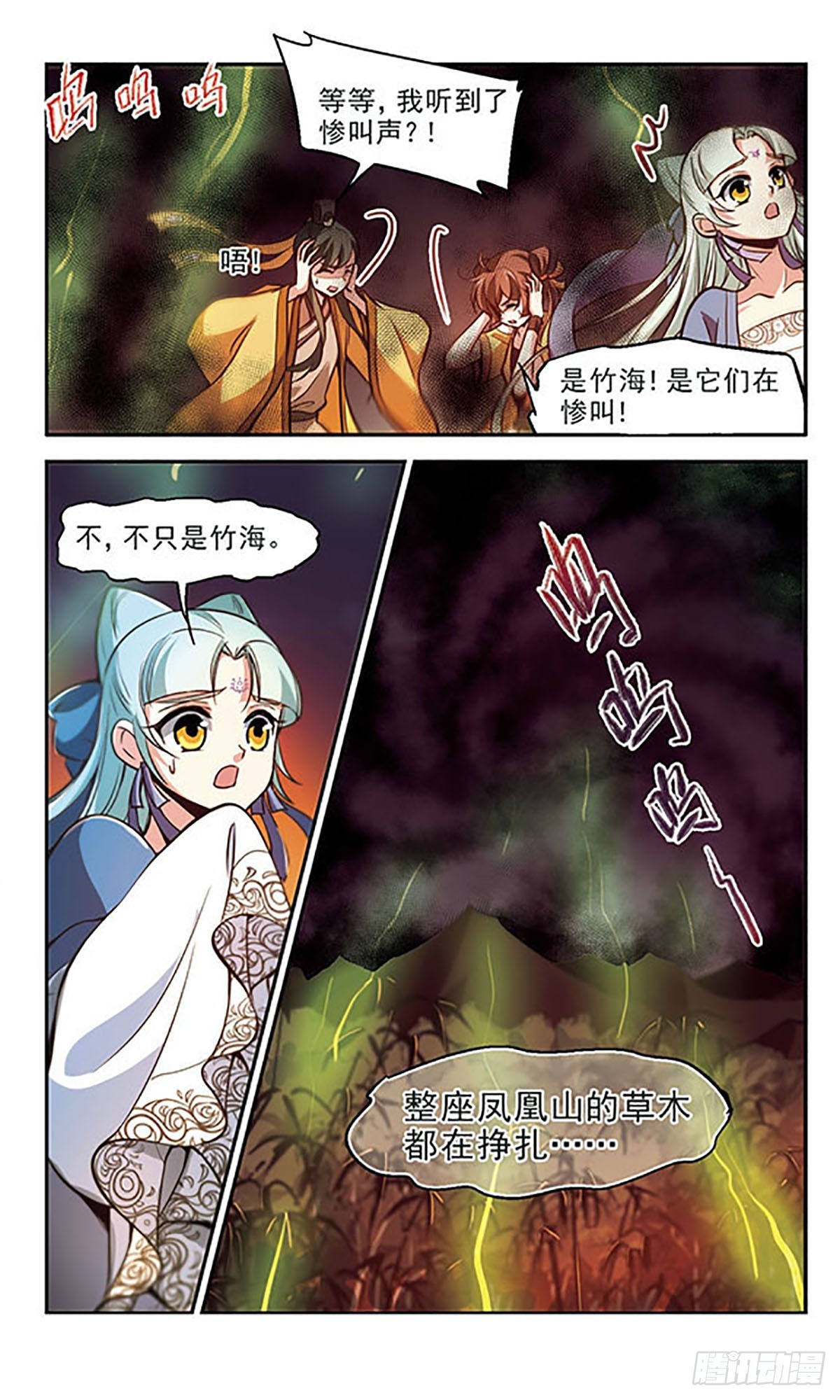 《倾我一生一世恋·飒漫画》第35话 第7页