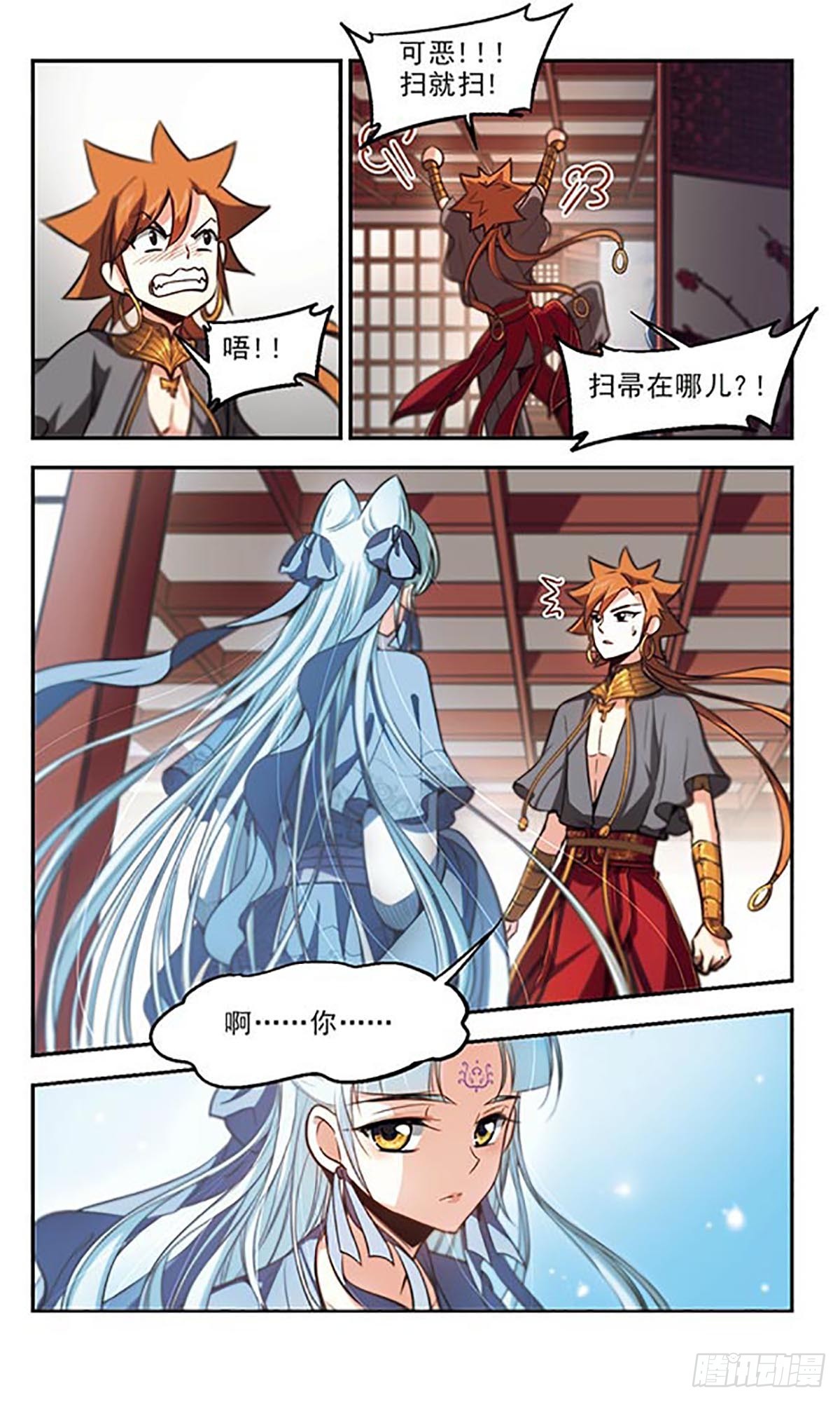 《倾我一生一世恋·飒漫画》第41话 第10页