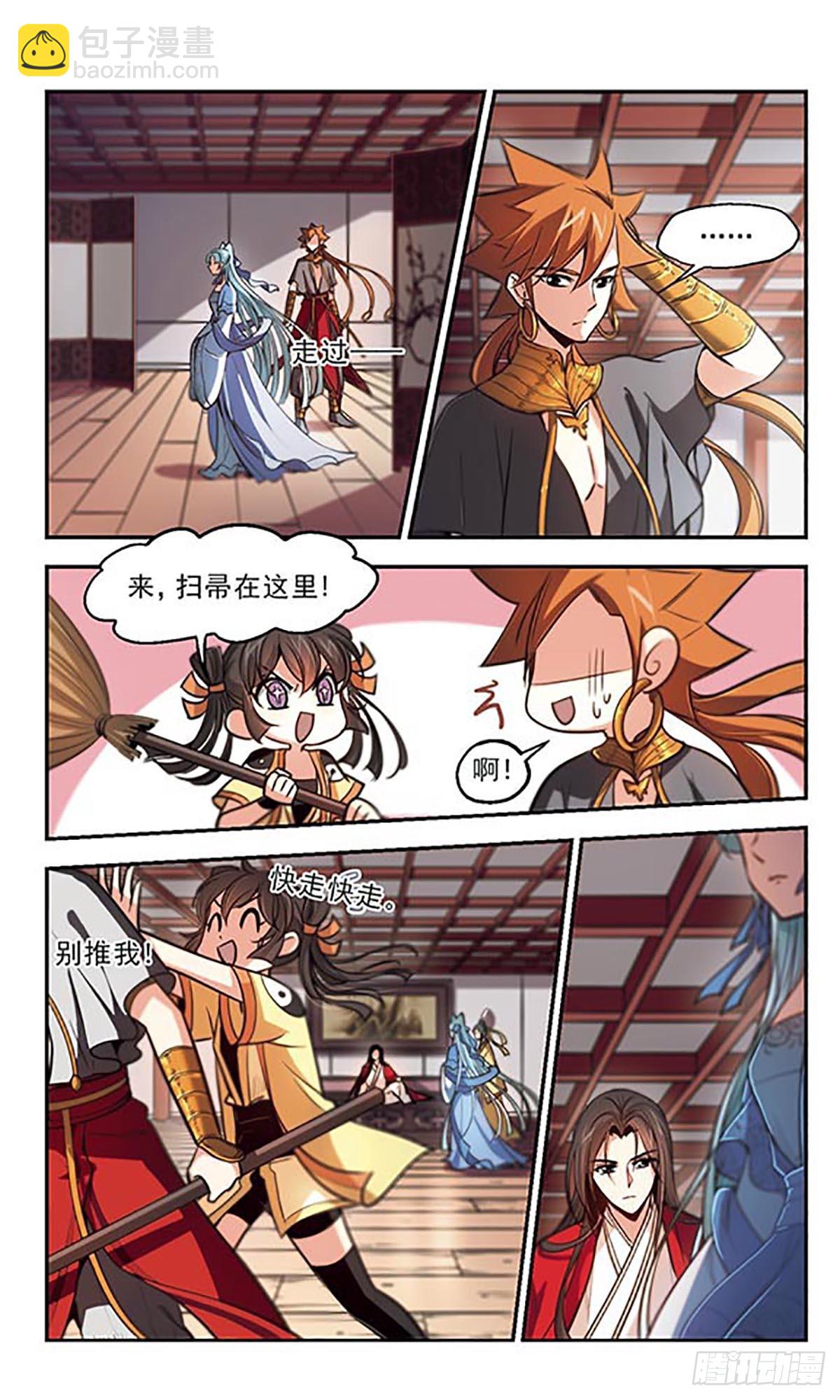 《倾我一生一世恋·飒漫画》第41话 第11页