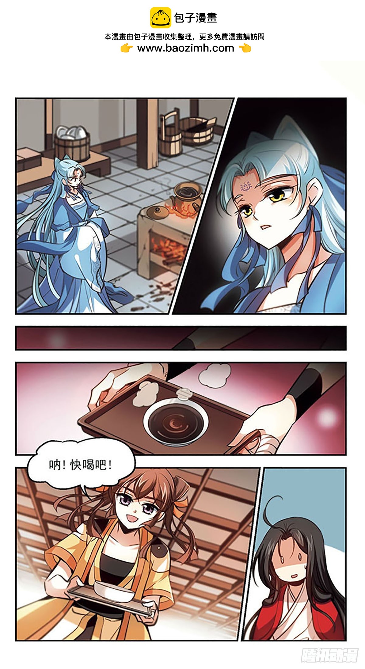 《倾我一生一世恋·飒漫画》第39话 第10页