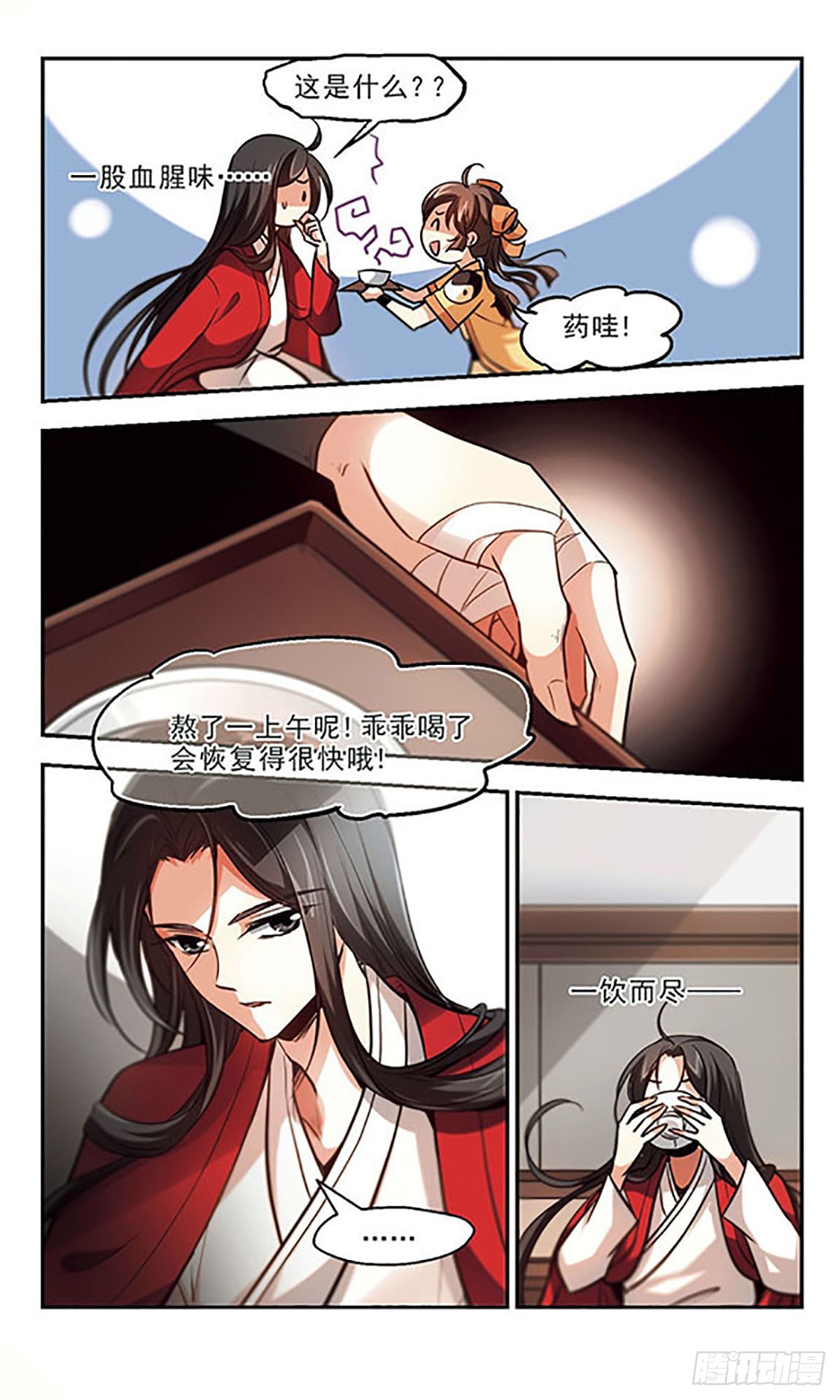 《倾我一生一世恋·飒漫画》第39话 第11页