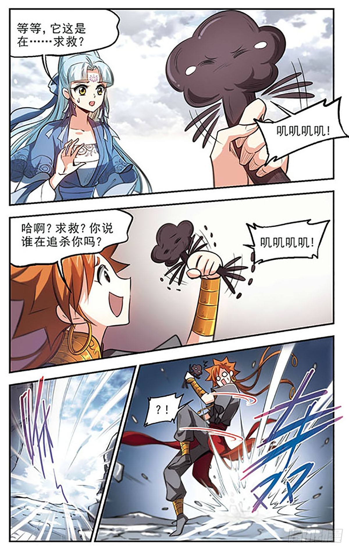 《倾我一生一世恋·飒漫画》第42话 第8页