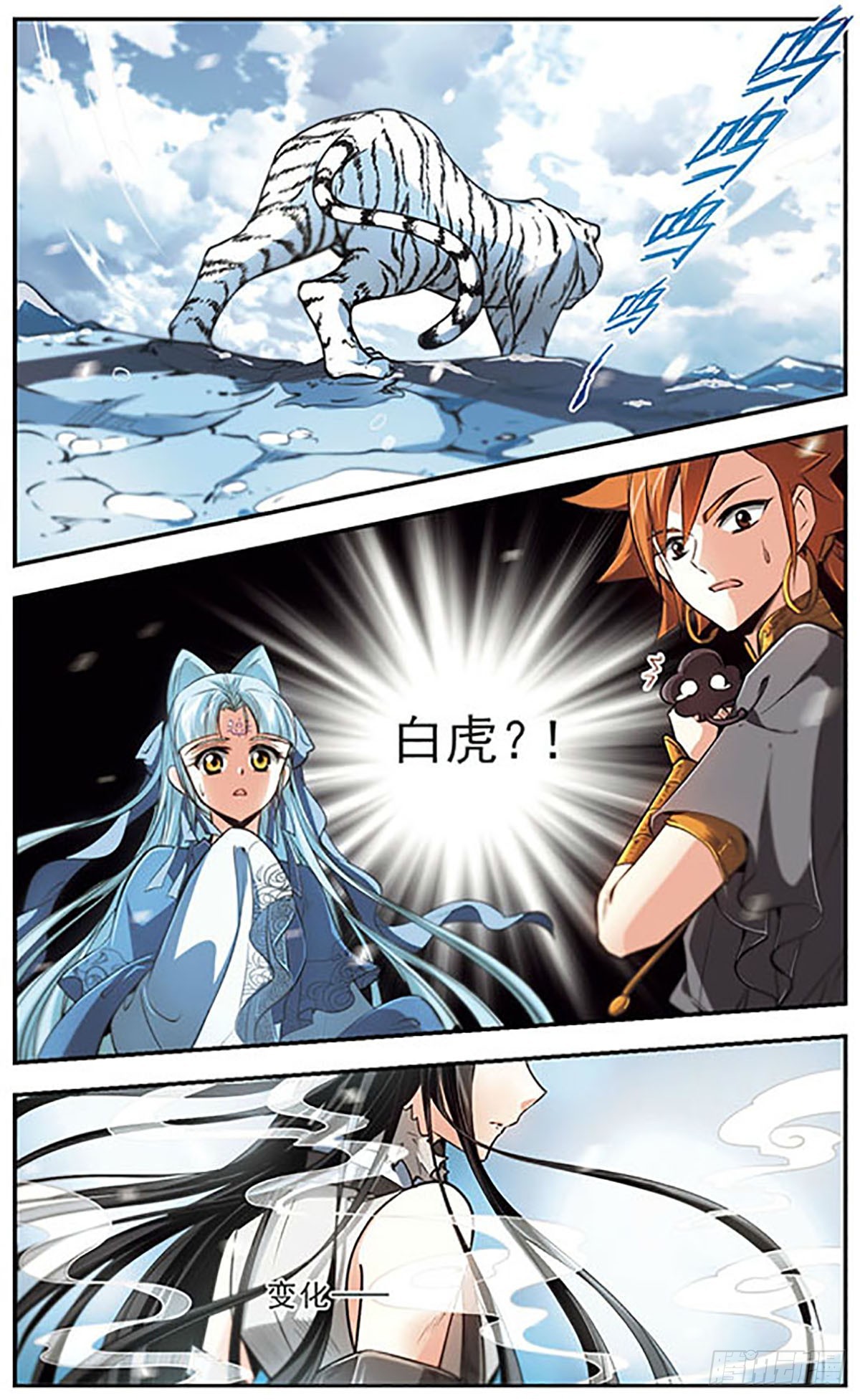 《倾我一生一世恋·飒漫画》第42话 第9页