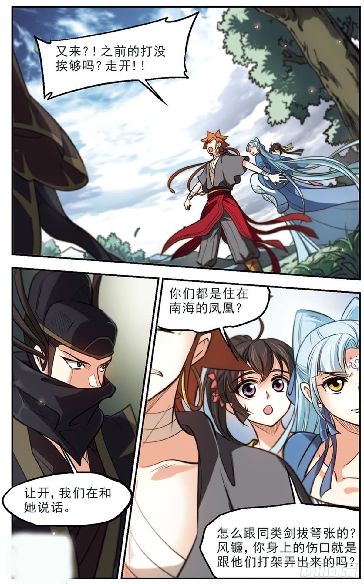 《倾我一生一世恋·飒漫画》第46话 第23页