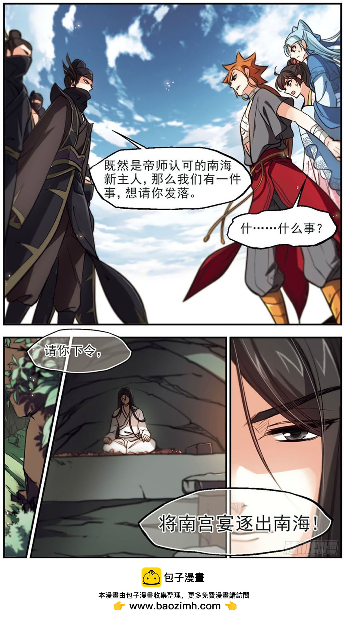 《倾我一生一世恋·飒漫画》第46话 第24页