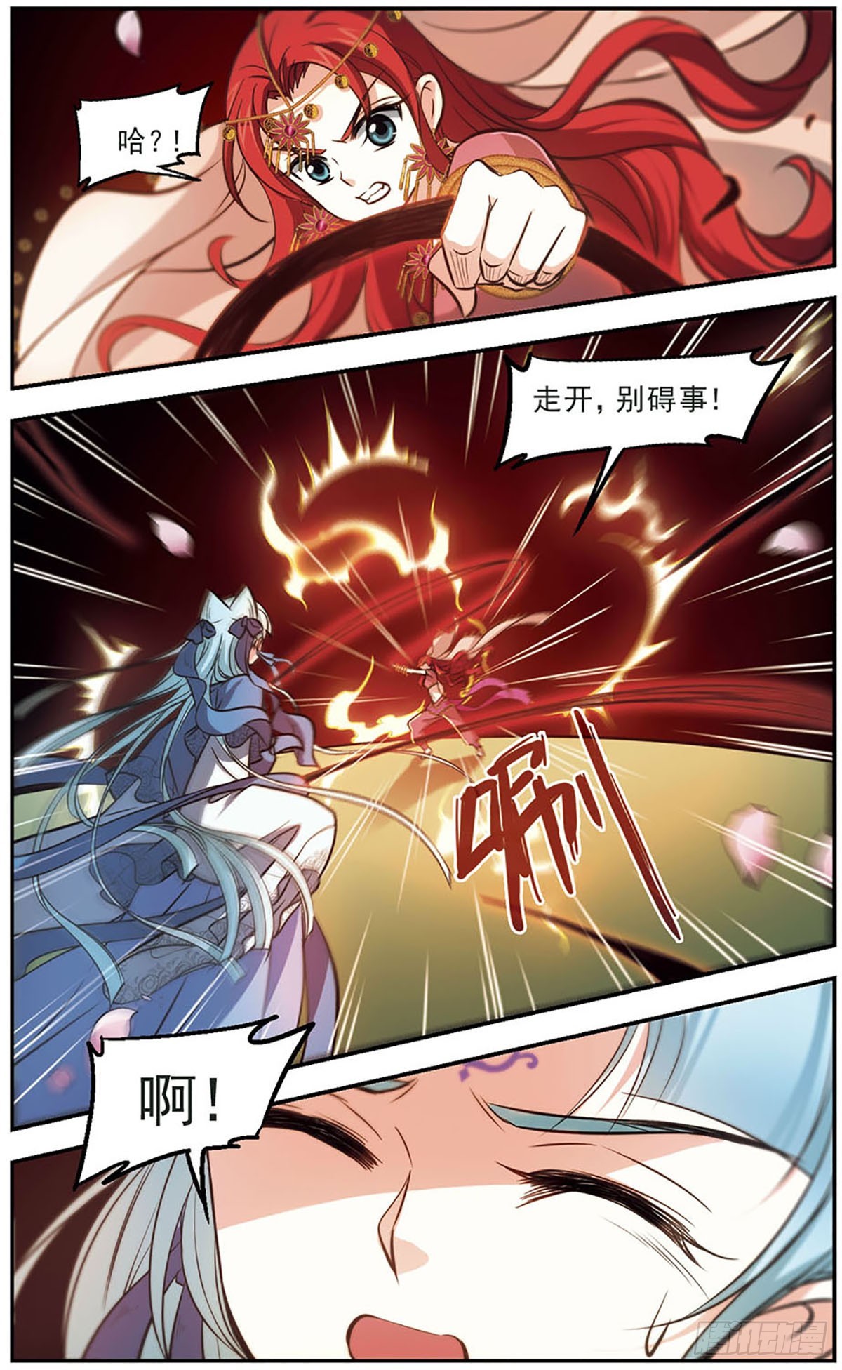 《倾我一生一世恋·飒漫画》第44话 第15页
