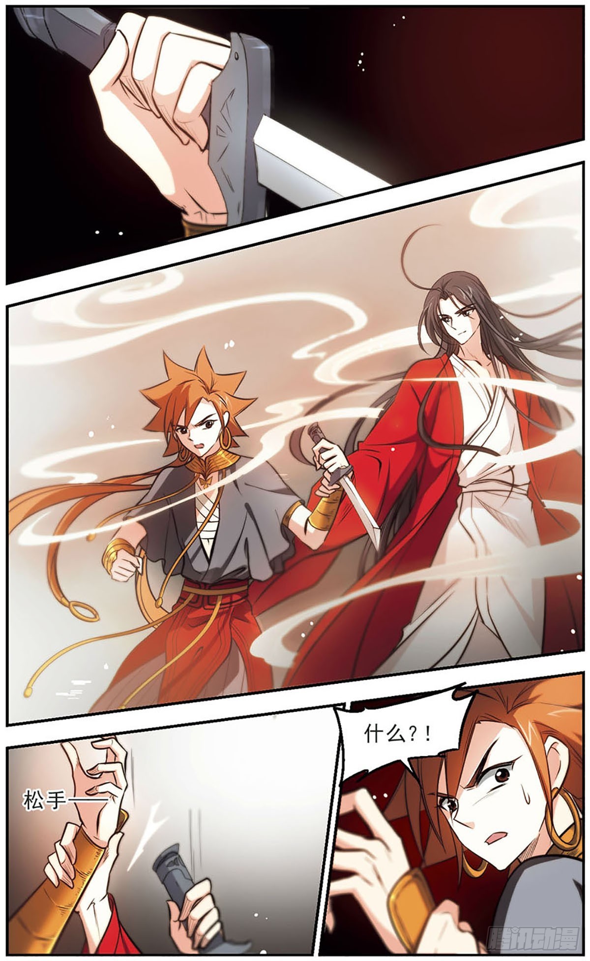 《倾我一生一世恋·飒漫画》第44话 第20页