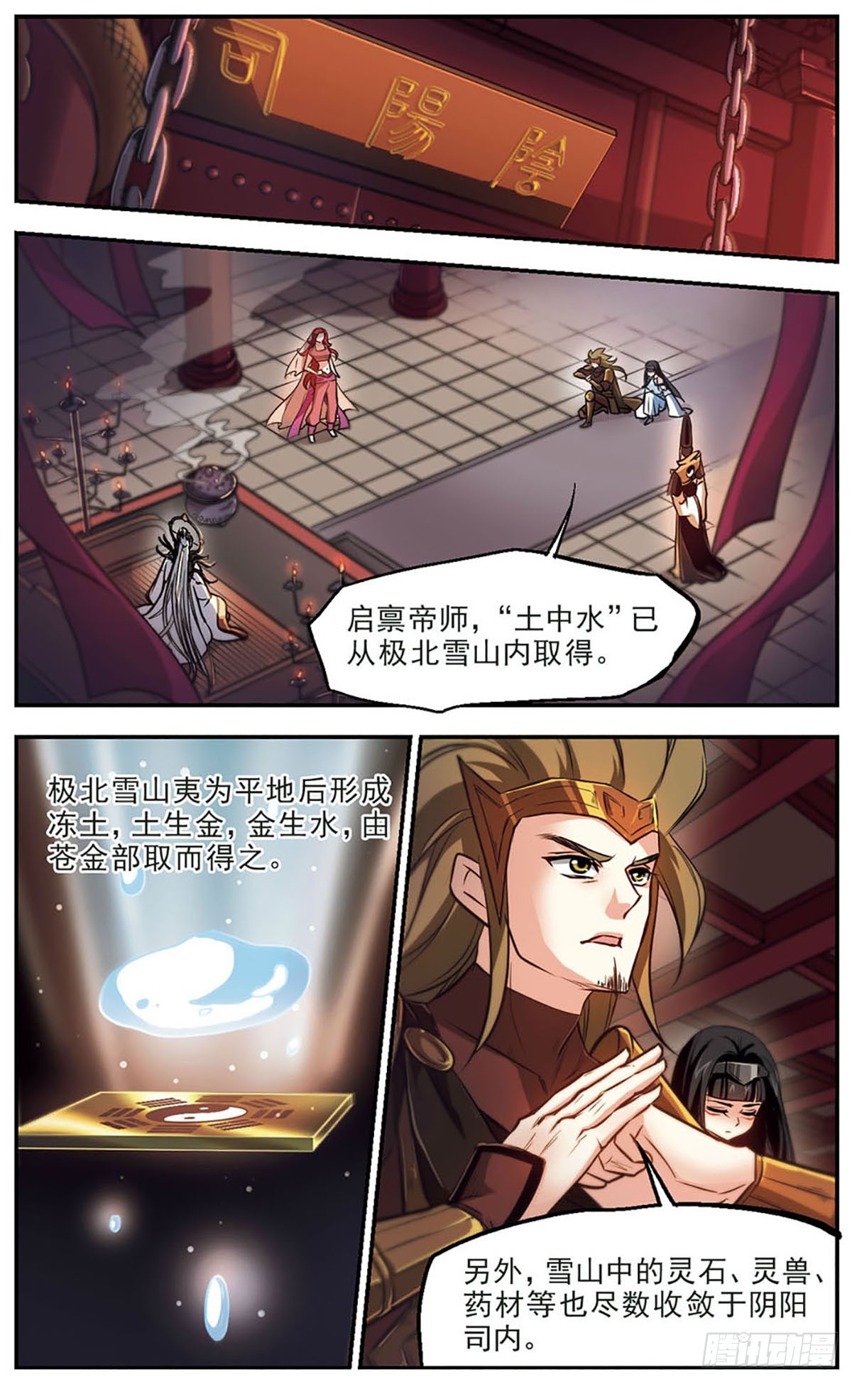 《倾我一生一世恋·飒漫画》第43话 第15页
