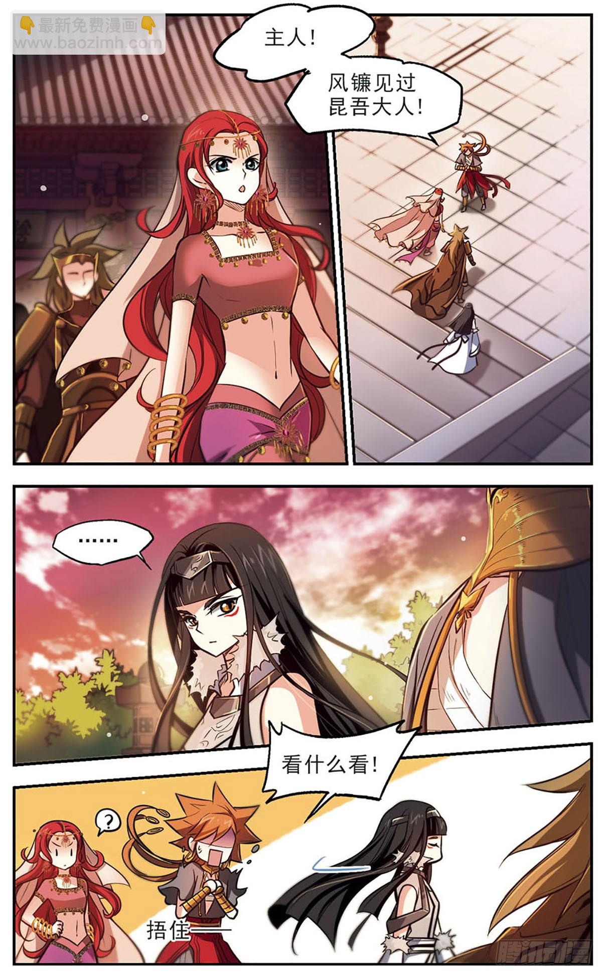 《倾我一生一世恋·飒漫画》第43话 第17页