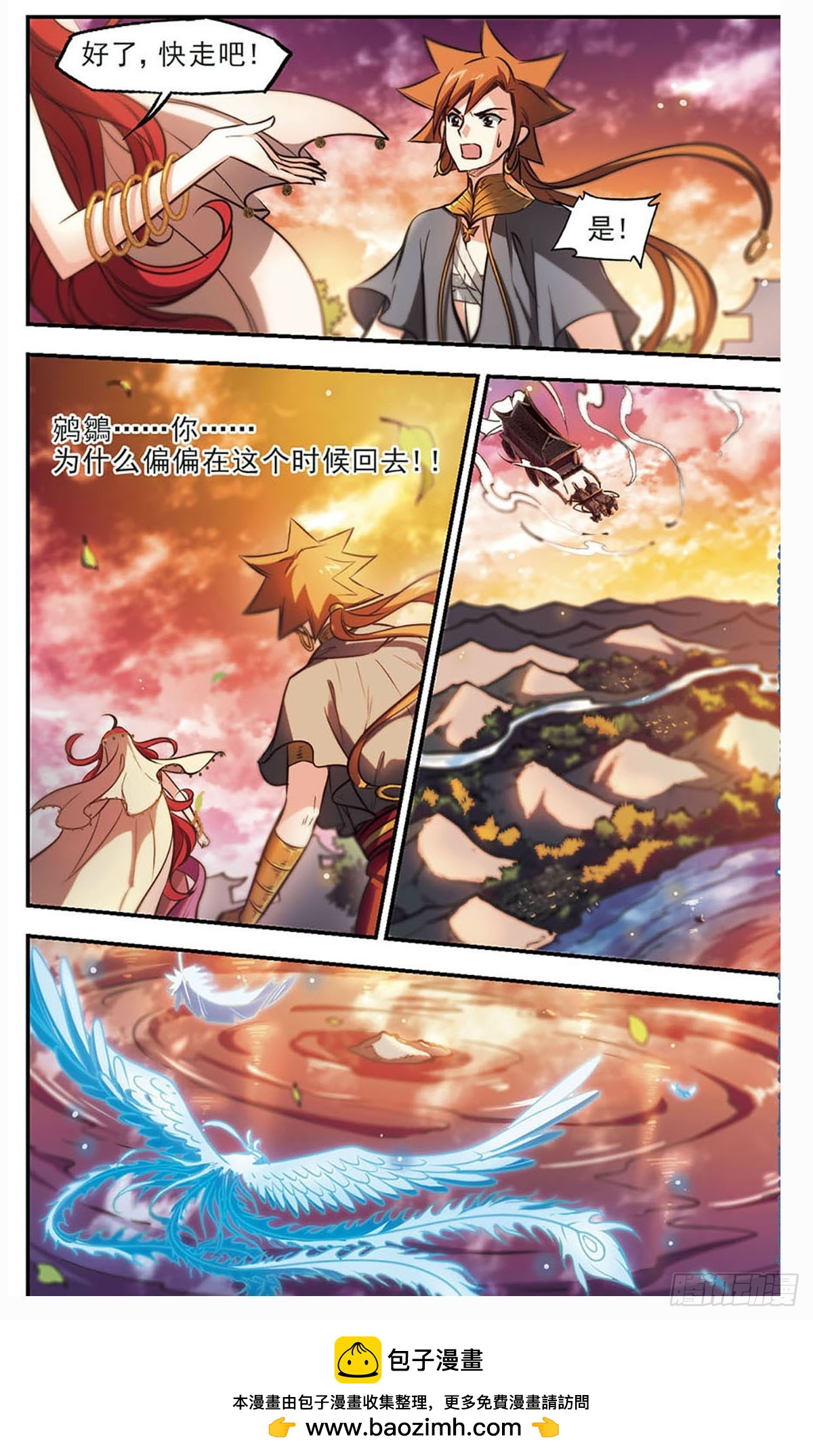 《倾我一生一世恋·飒漫画》第43话 第22页