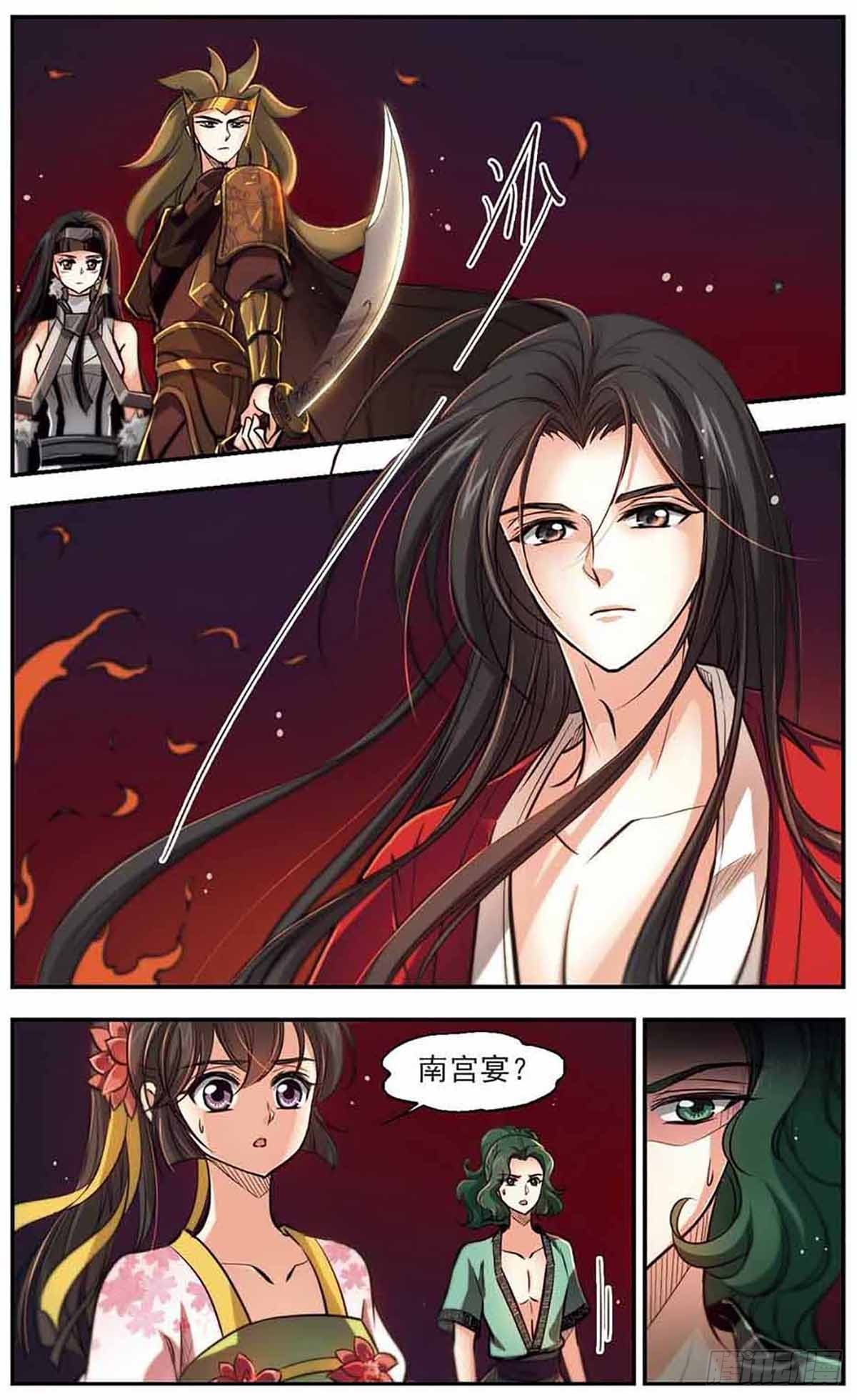 《倾我一生一世恋·飒漫画》第49话 第1页