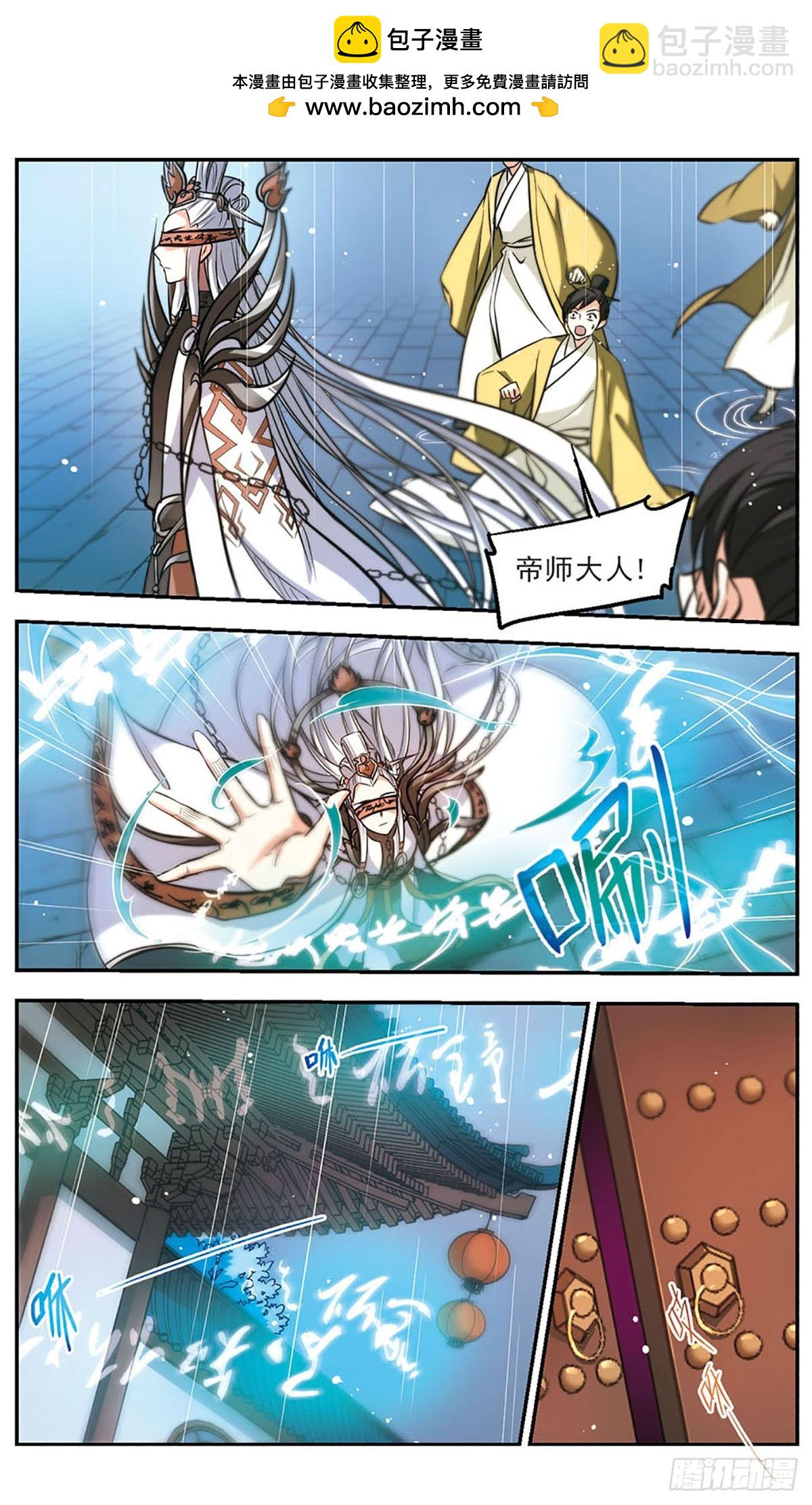 《倾我一生一世恋·飒漫画》第50话 第2页