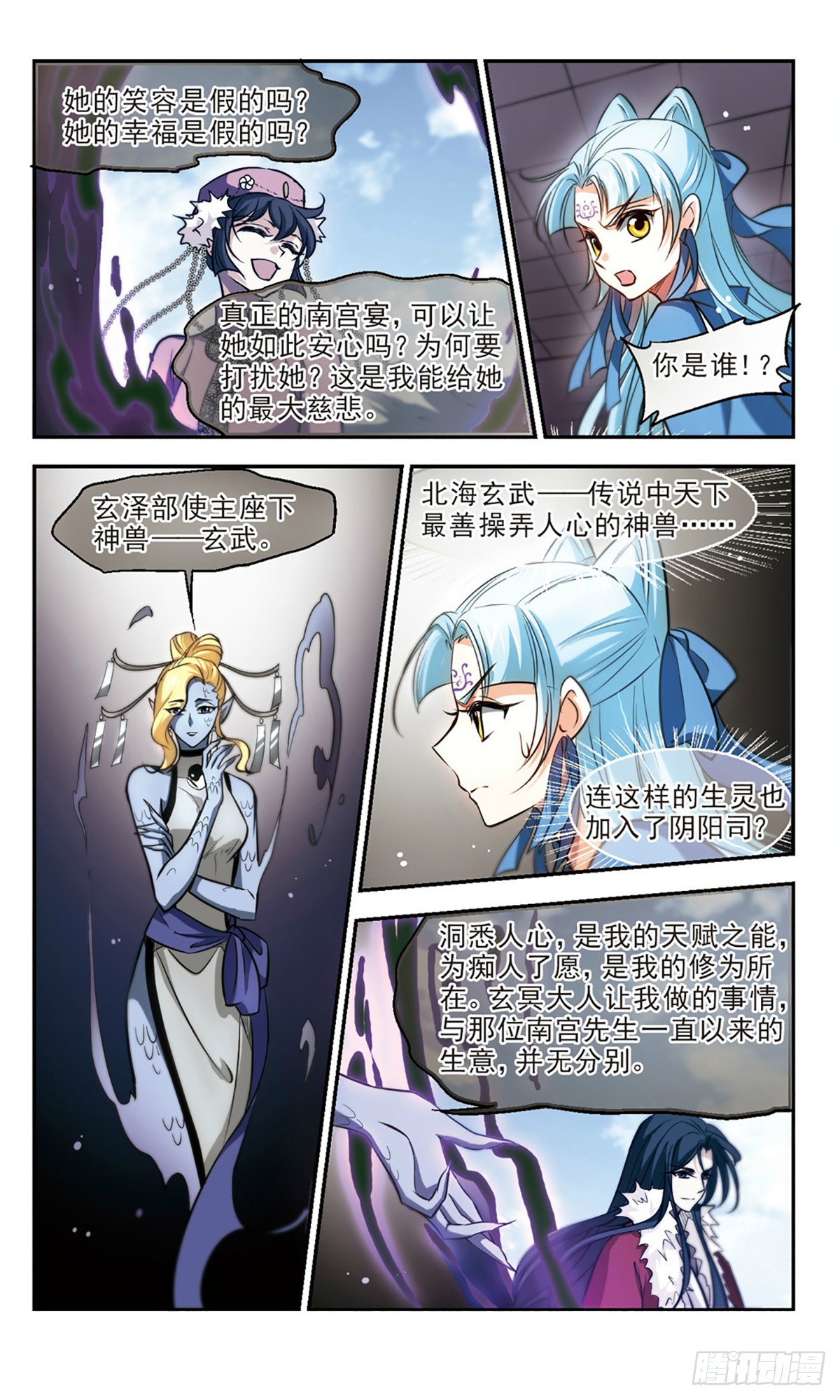 《倾我一生一世恋·飒漫画》第53话 第12页