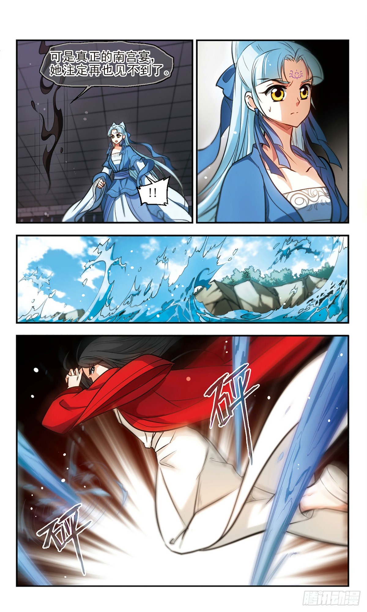 《倾我一生一世恋·飒漫画》第53话 第14页