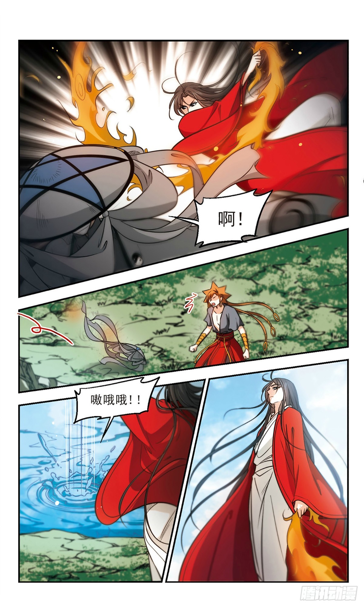 《倾我一生一世恋·飒漫画》第53话 第21页