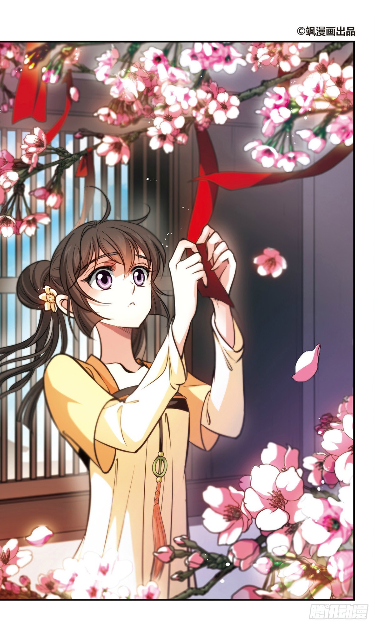 《倾我一生一世恋·飒漫画》第54话 第1页