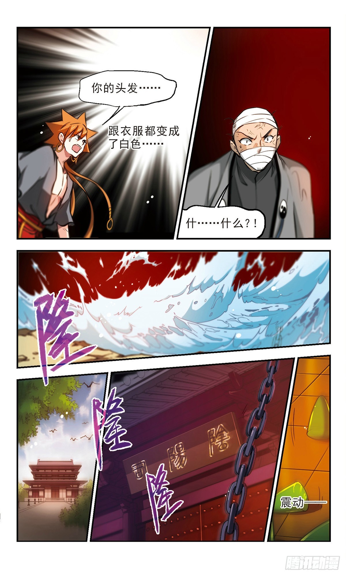 《倾我一生一世恋·飒漫画》第54话 第7页