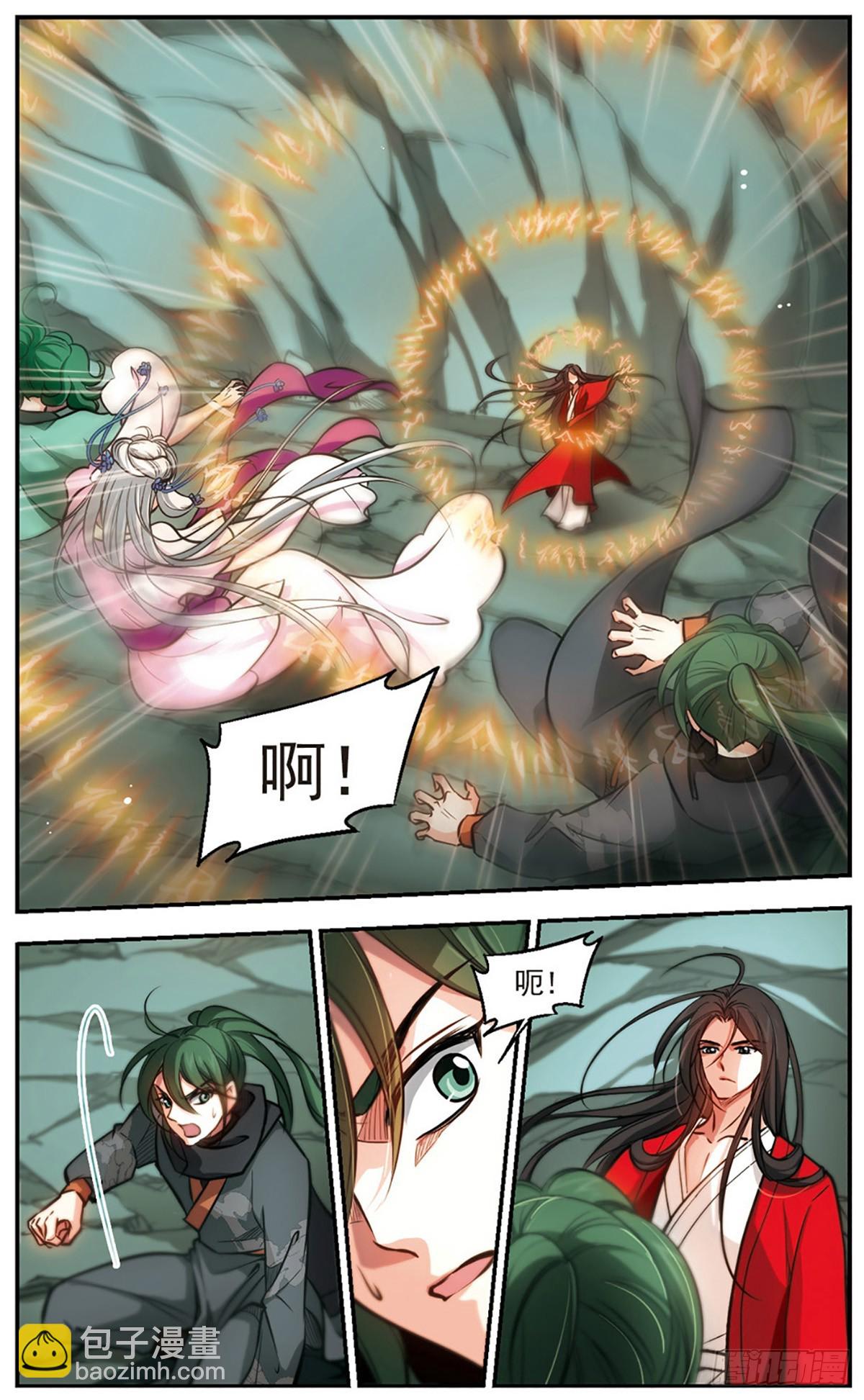 《倾我一生一世恋·飒漫画》第52话 第14页
