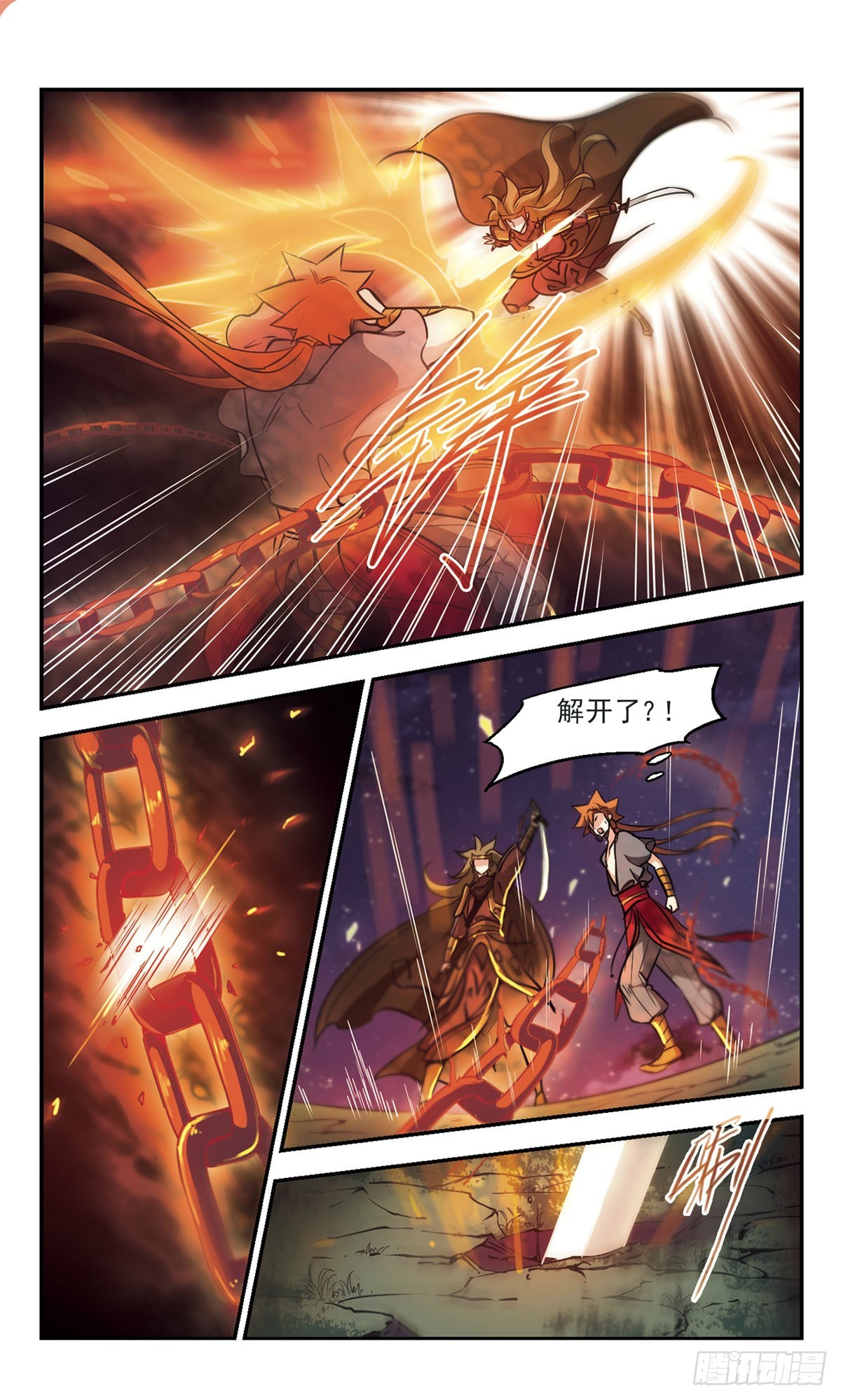 《倾我一生一世恋·飒漫画》第62话 第7页