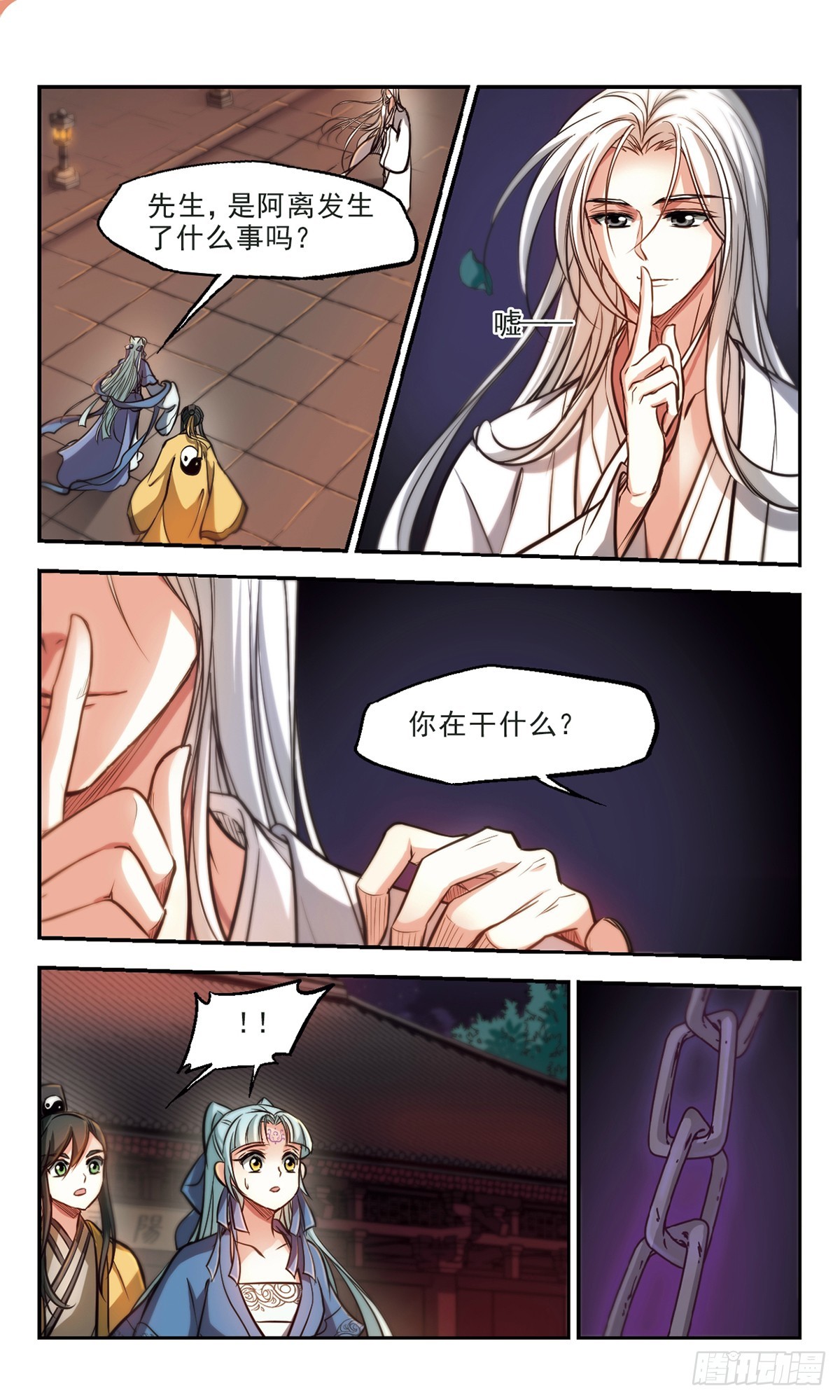 《倾我一生一世恋·飒漫画》第60话 第9页